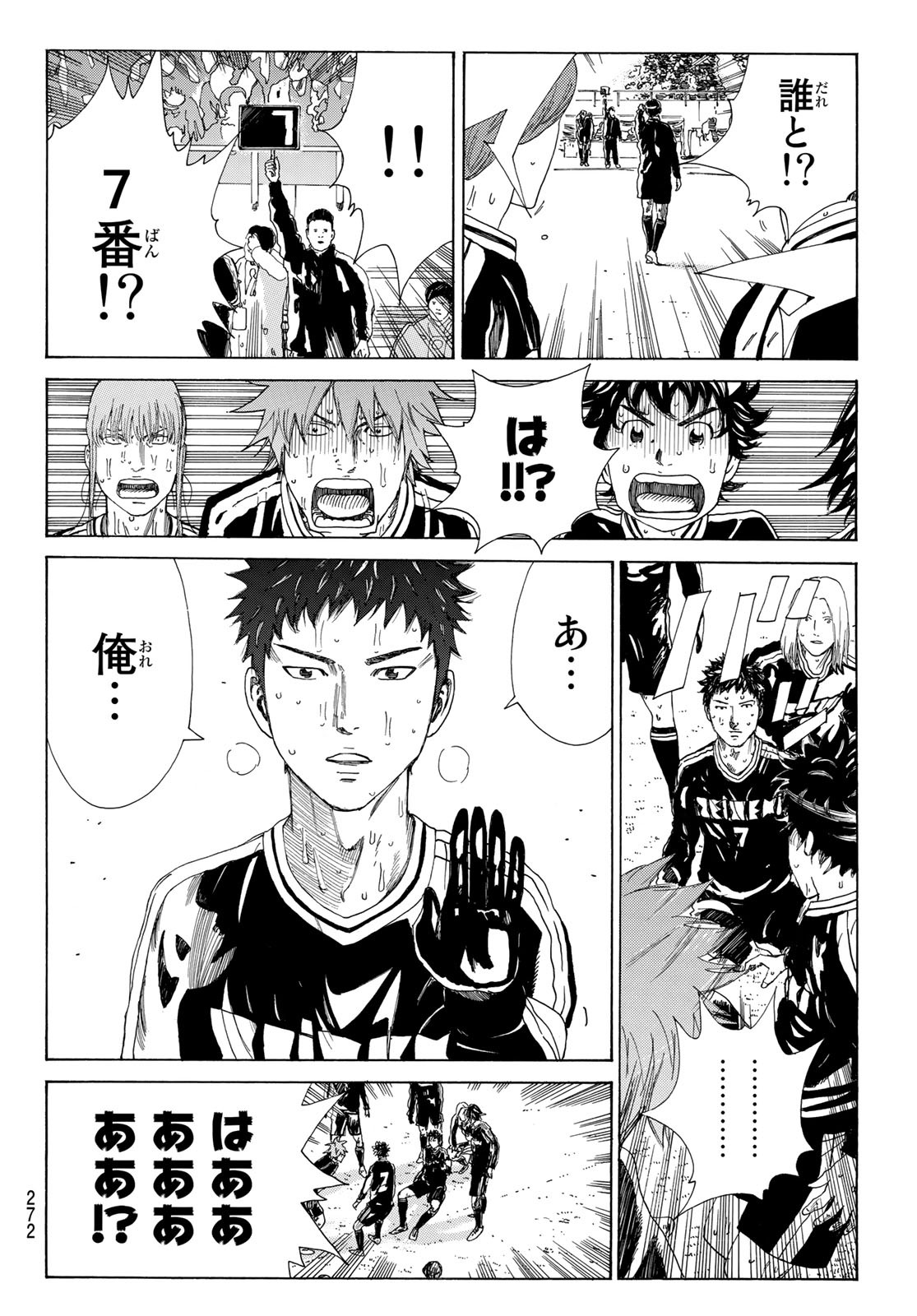 Days (YASUDA Tsuyoshi) - Chapter 361 - Page 4