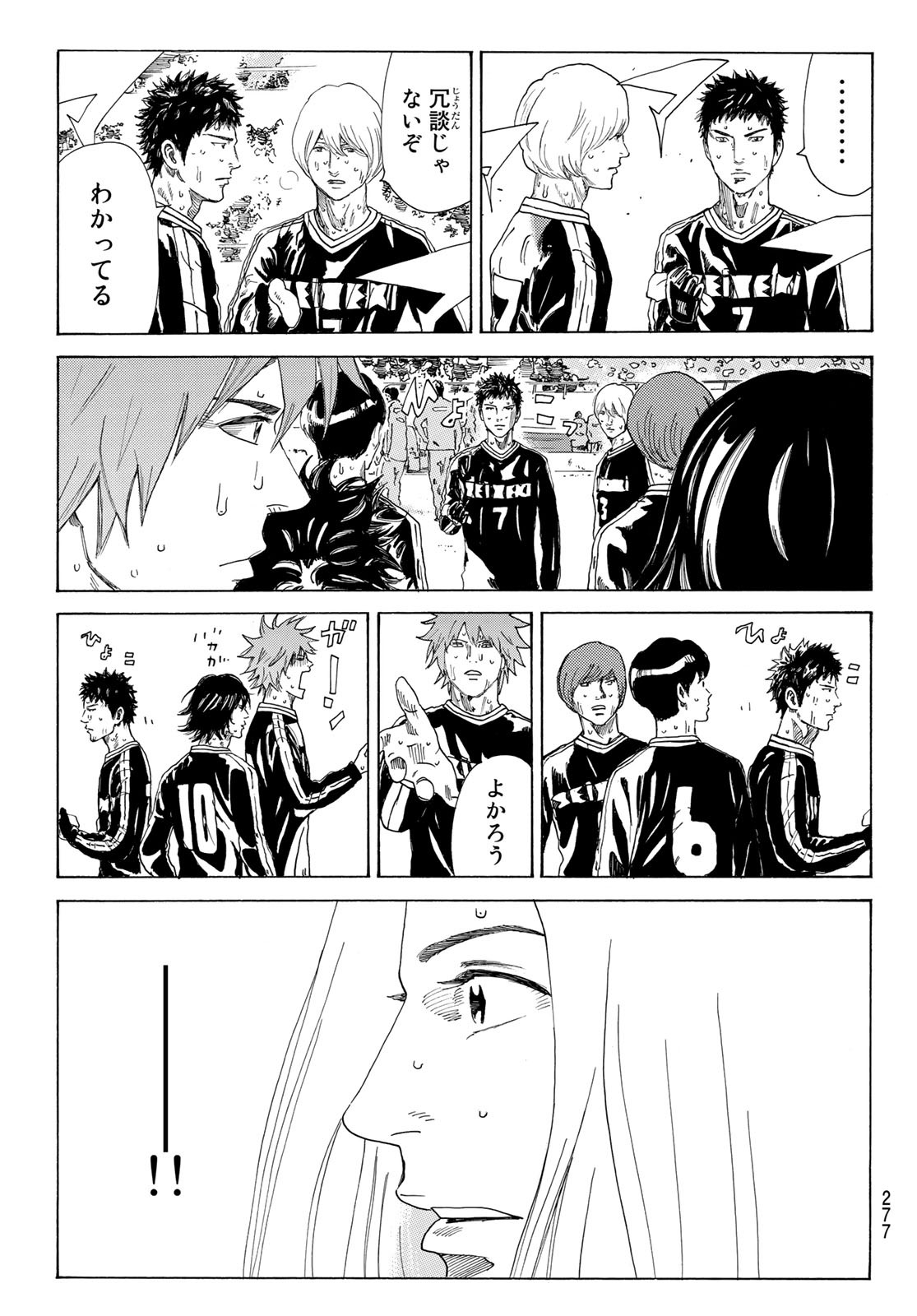 Days (YASUDA Tsuyoshi) - Chapter 361 - Page 9