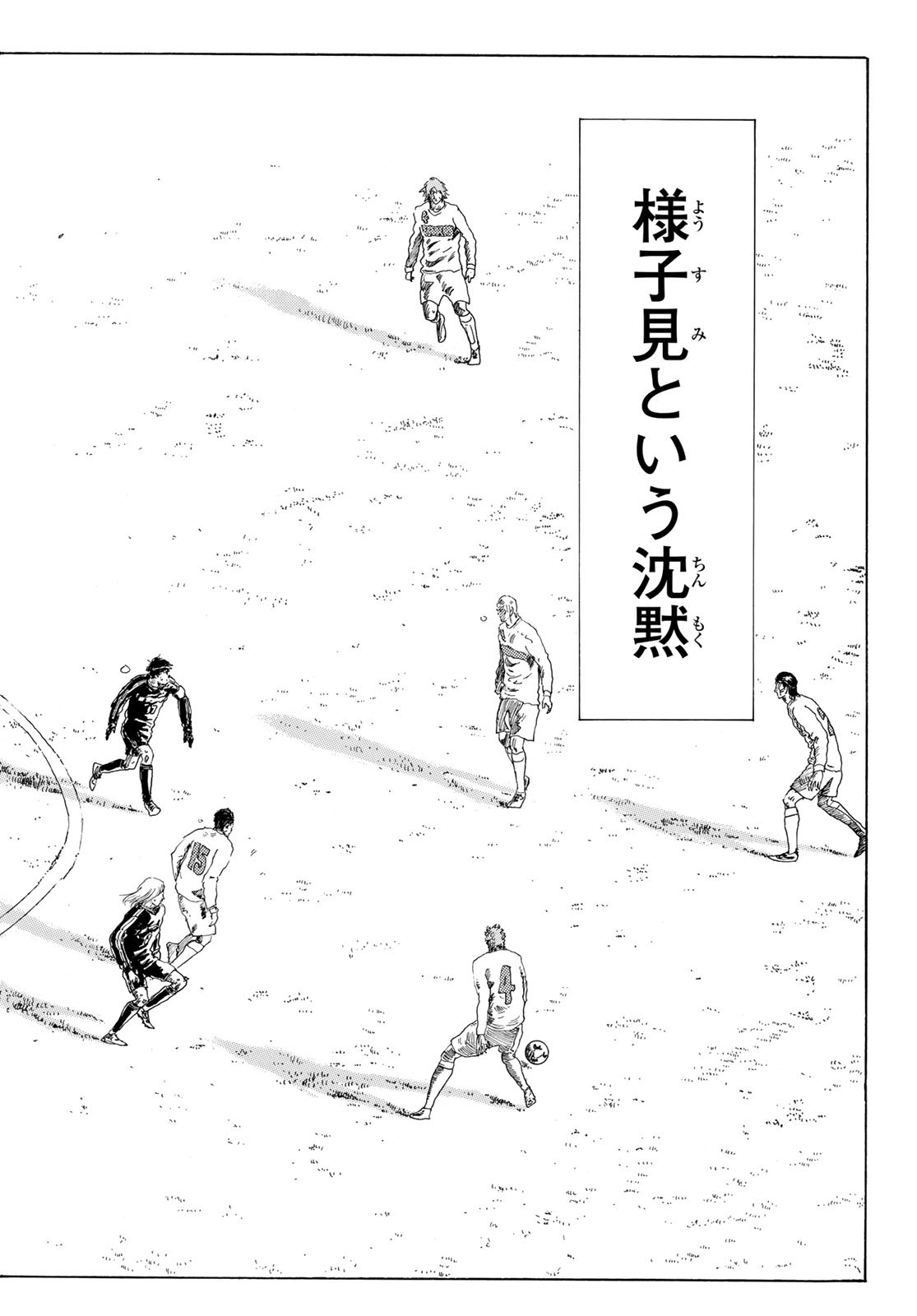 Days (YASUDA Tsuyoshi) - Chapter 362 - Page 10