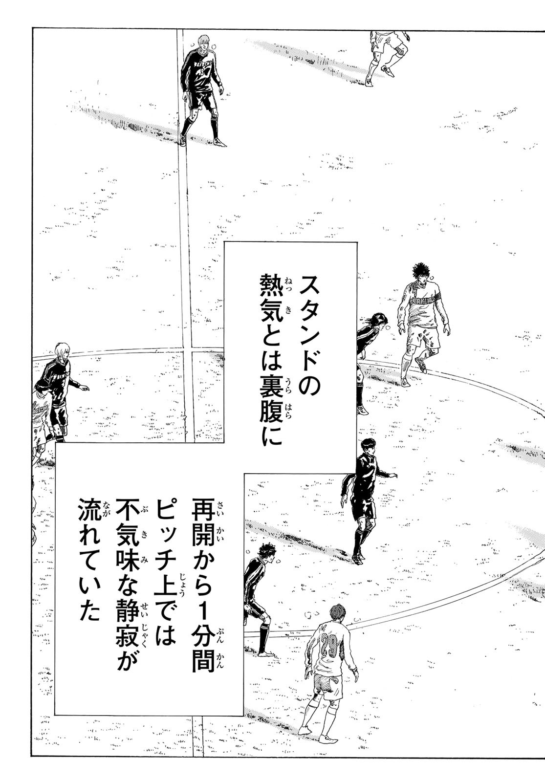 Days (YASUDA Tsuyoshi) - Chapter 362 - Page 11