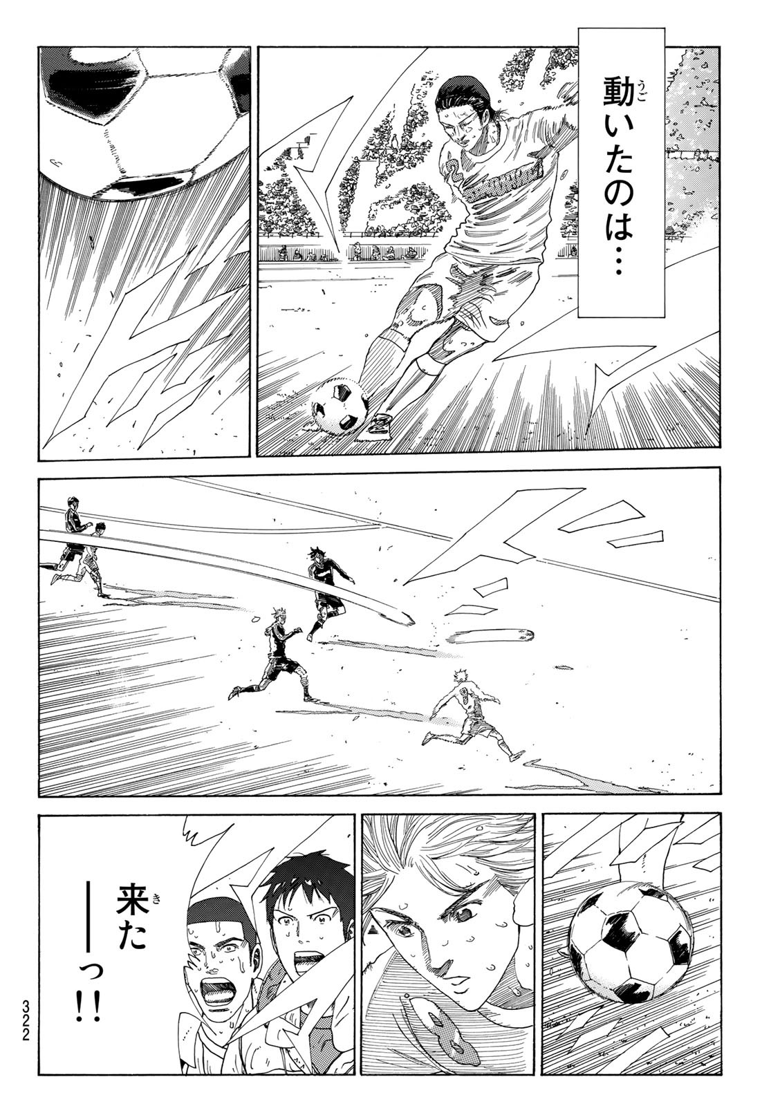 Days (YASUDA Tsuyoshi) - Chapter 362 - Page 12