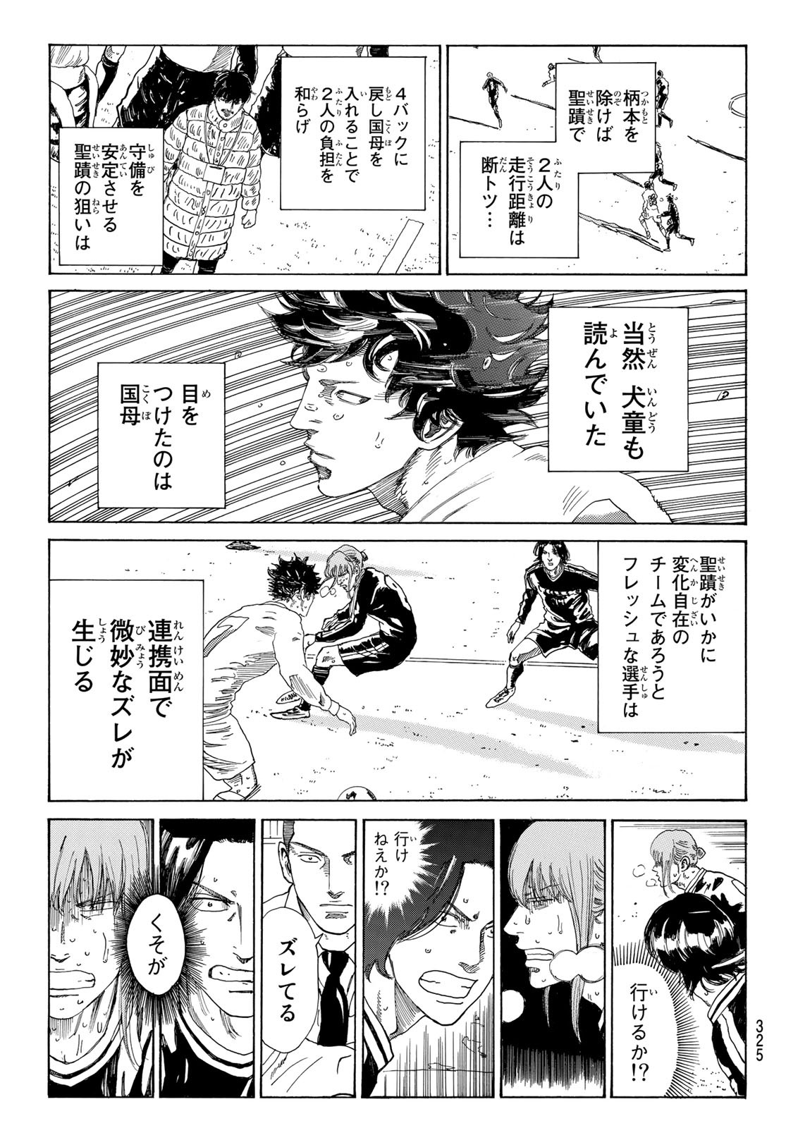 Days (YASUDA Tsuyoshi) - Chapter 362 - Page 15