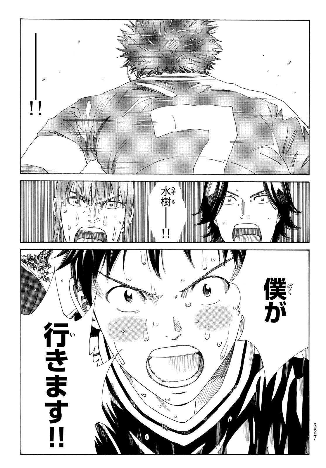 Days (YASUDA Tsuyoshi) - Chapter 362 - Page 17