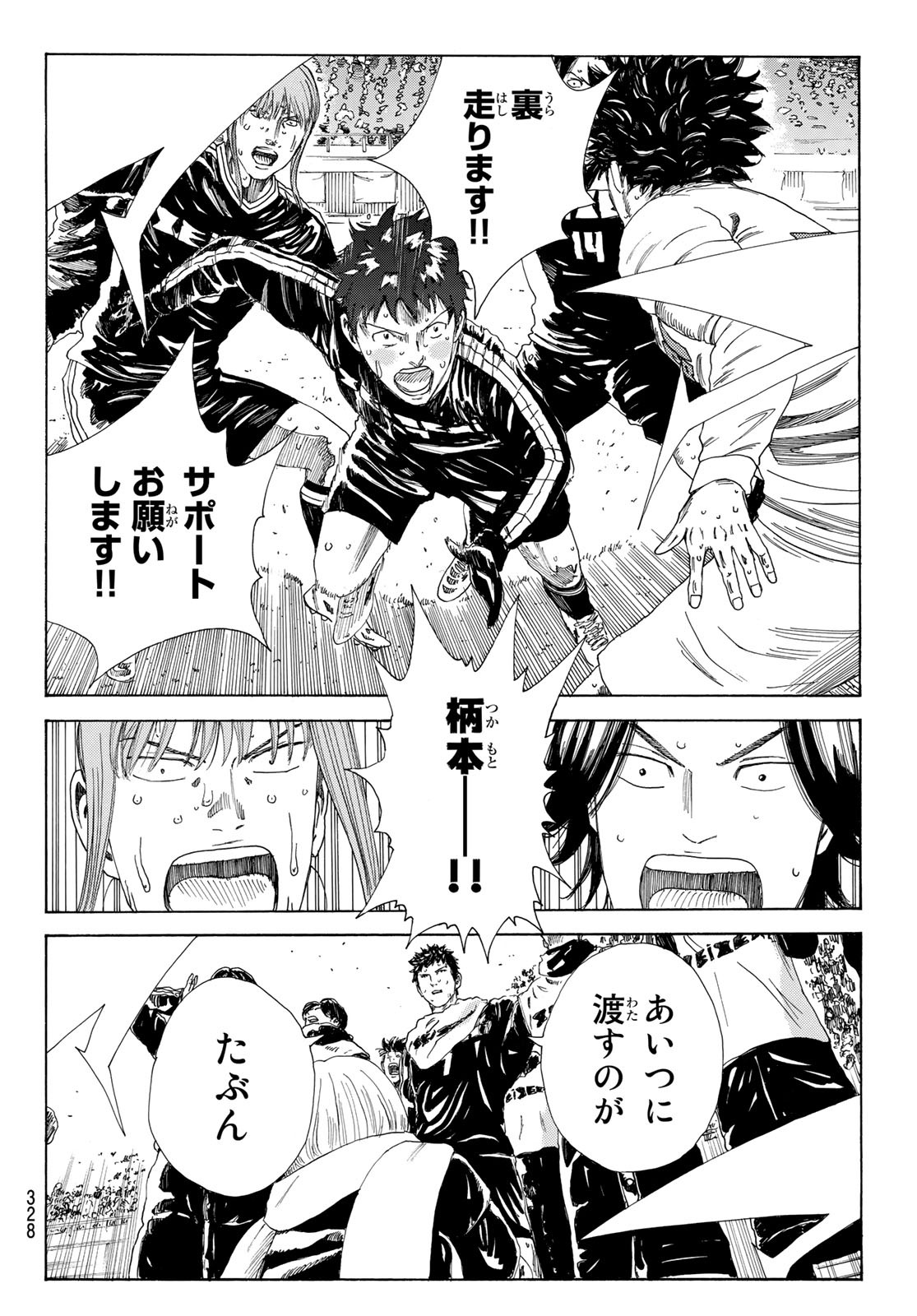 Days (YASUDA Tsuyoshi) - Chapter 362 - Page 18