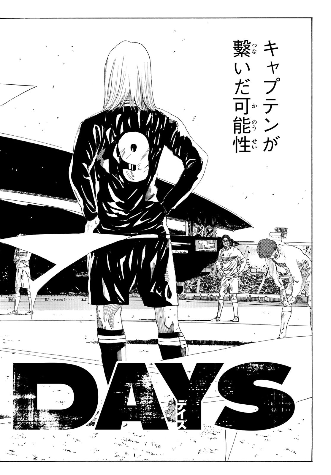 Days (YASUDA Tsuyoshi) - Chapter 362 - Page 2