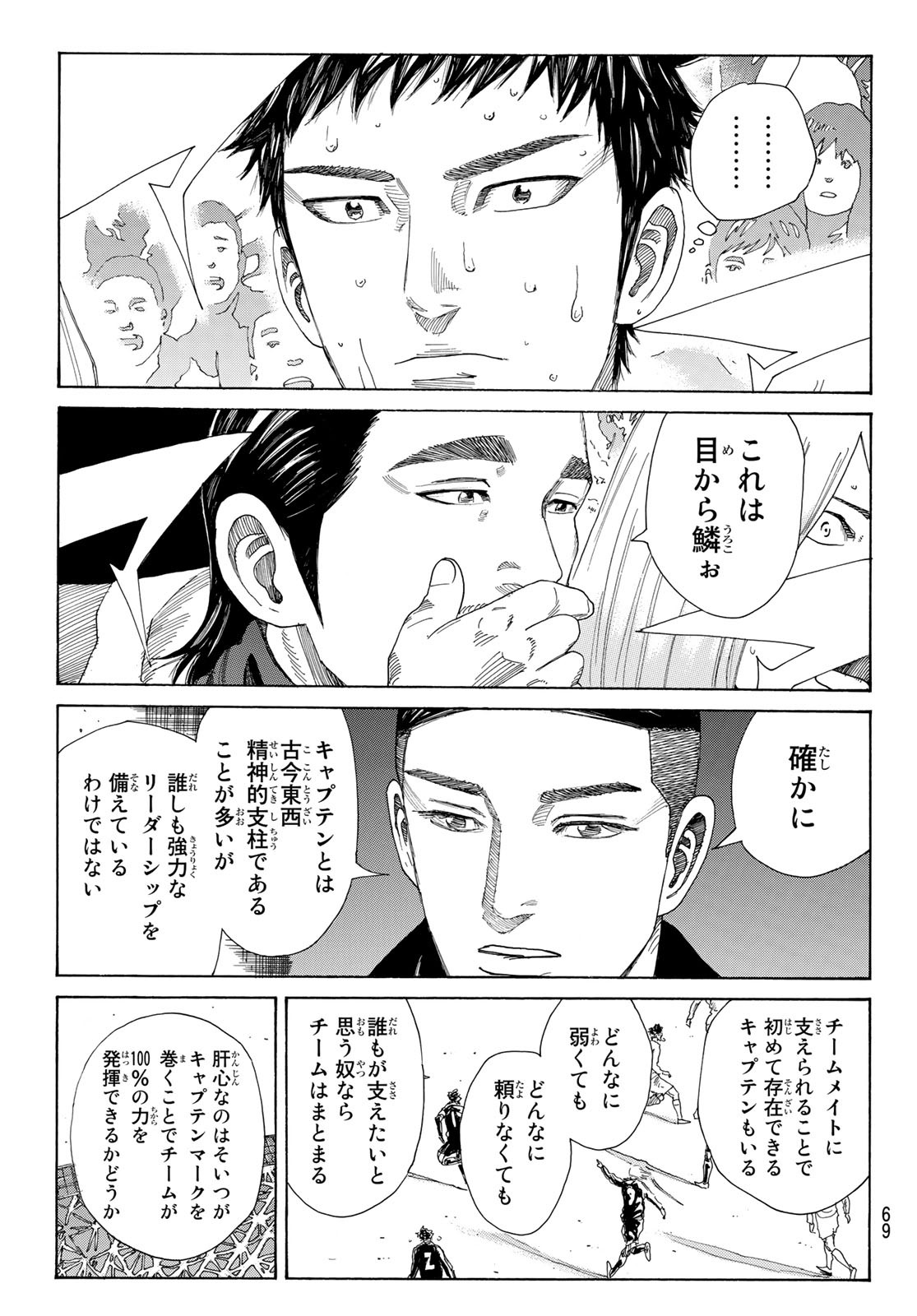 Days (YASUDA Tsuyoshi) - Chapter 363 - Page 11