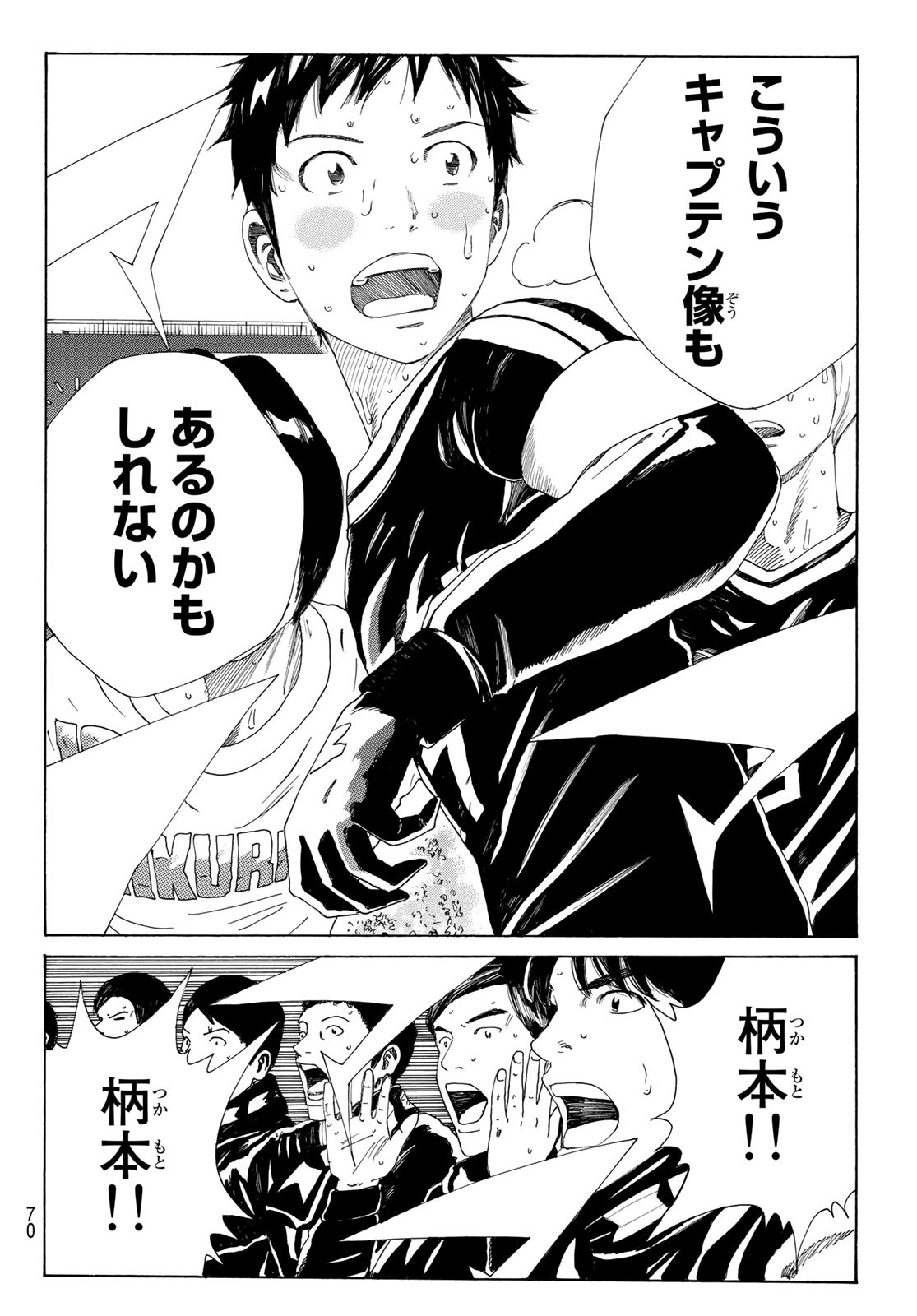 Days (YASUDA Tsuyoshi) - Chapter 363 - Page 12