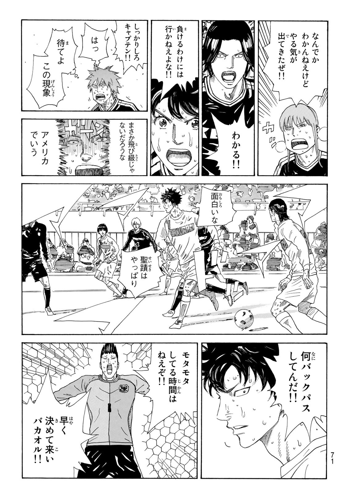 Days (YASUDA Tsuyoshi) - Chapter 363 - Page 13