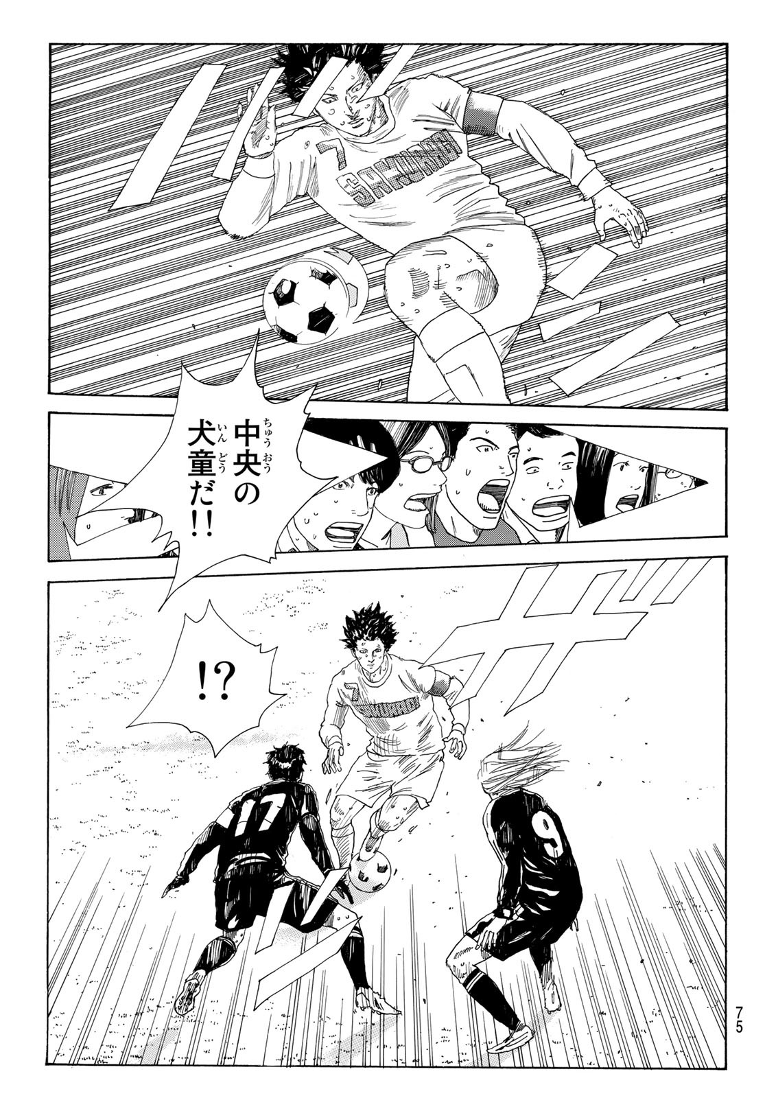 Days (YASUDA Tsuyoshi) - Chapter 363 - Page 17