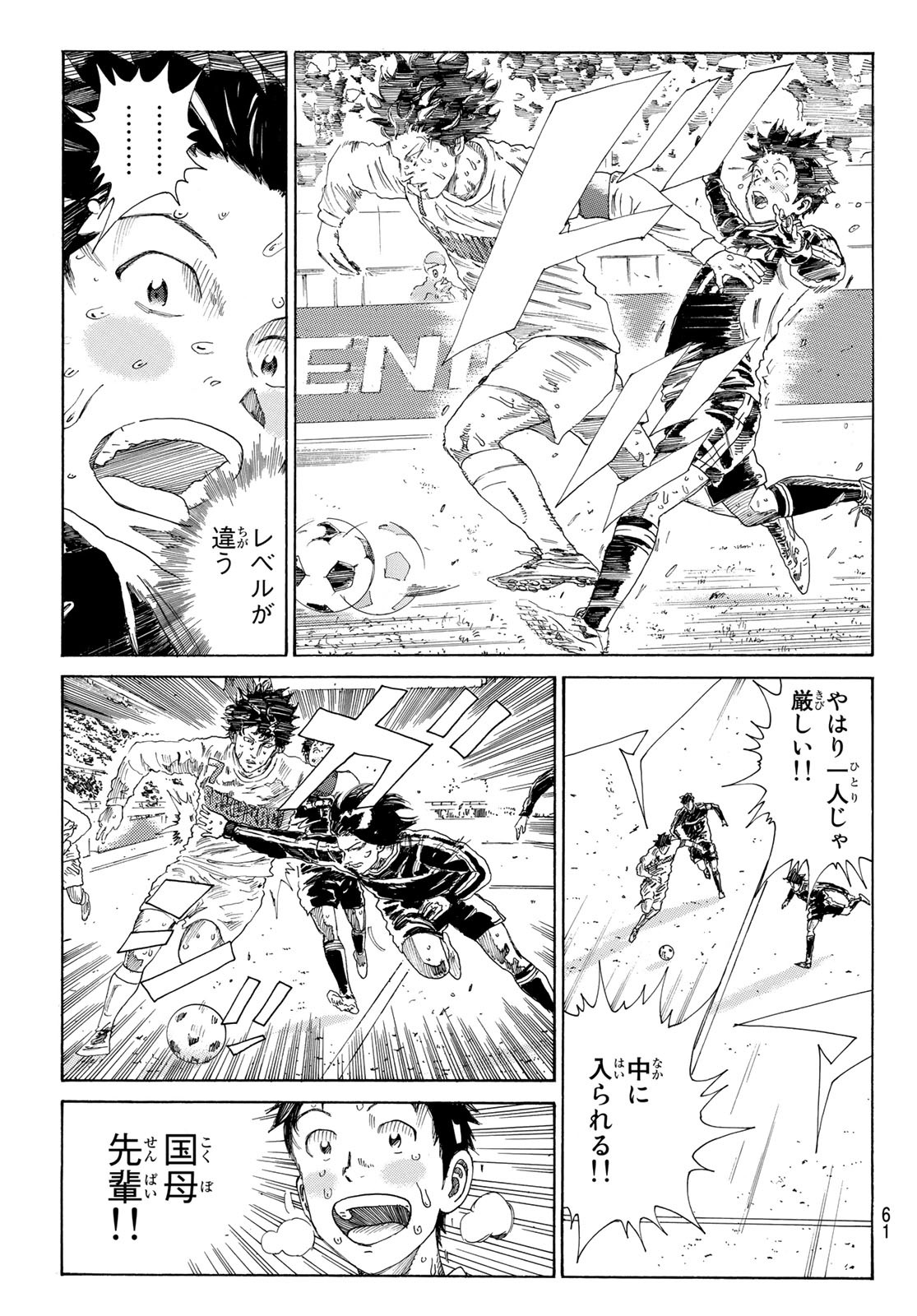 Days (YASUDA Tsuyoshi) - Chapter 363 - Page 3