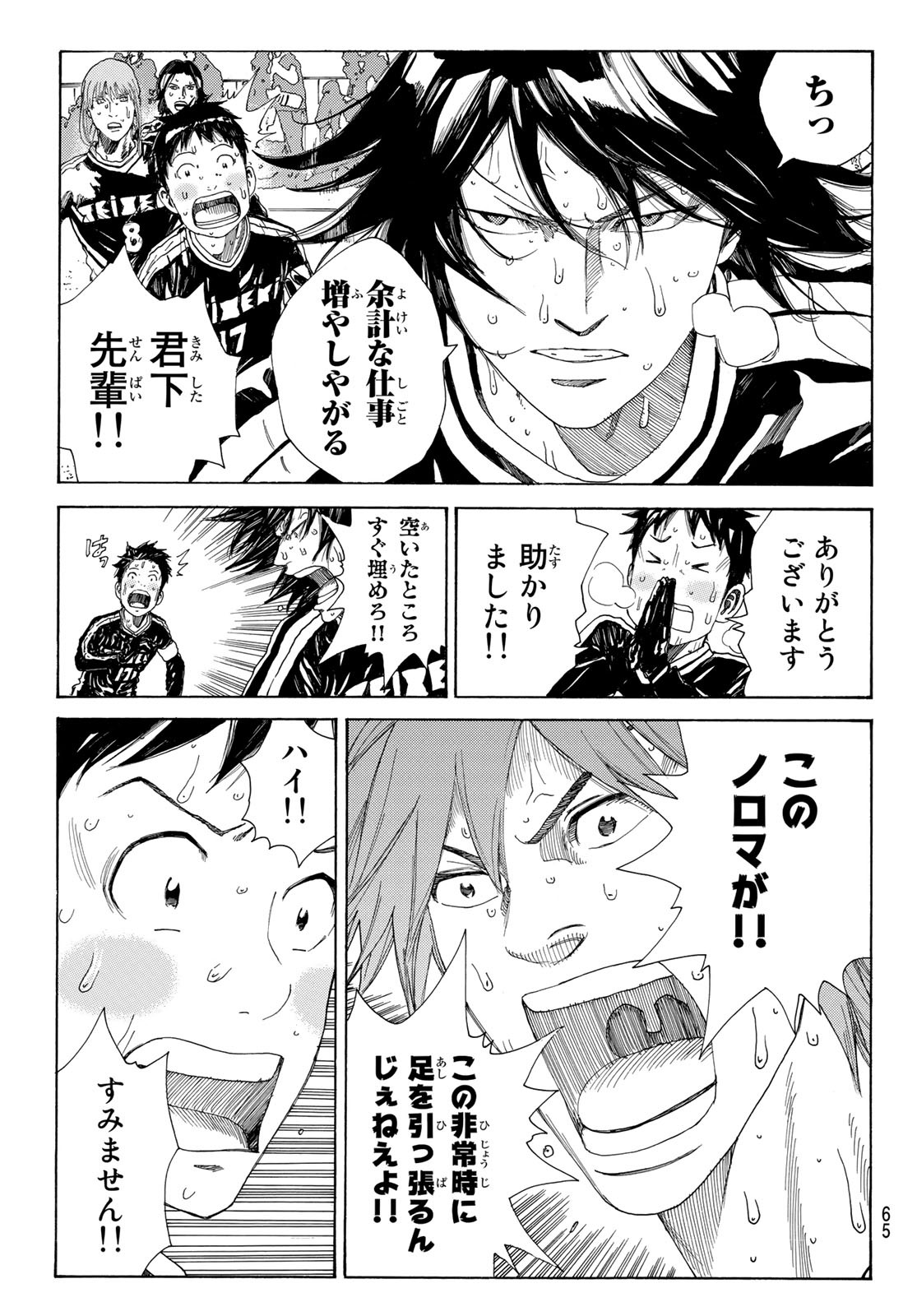 Days (YASUDA Tsuyoshi) - Chapter 363 - Page 7