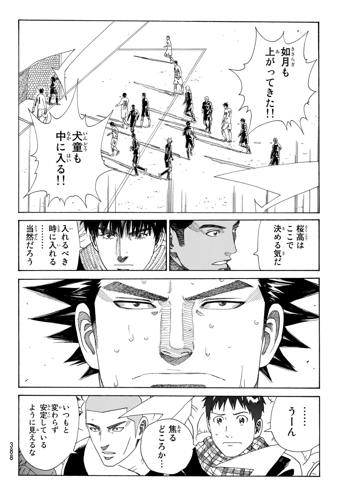 Days (YASUDA Tsuyoshi) - Chapter 364 - Page 14