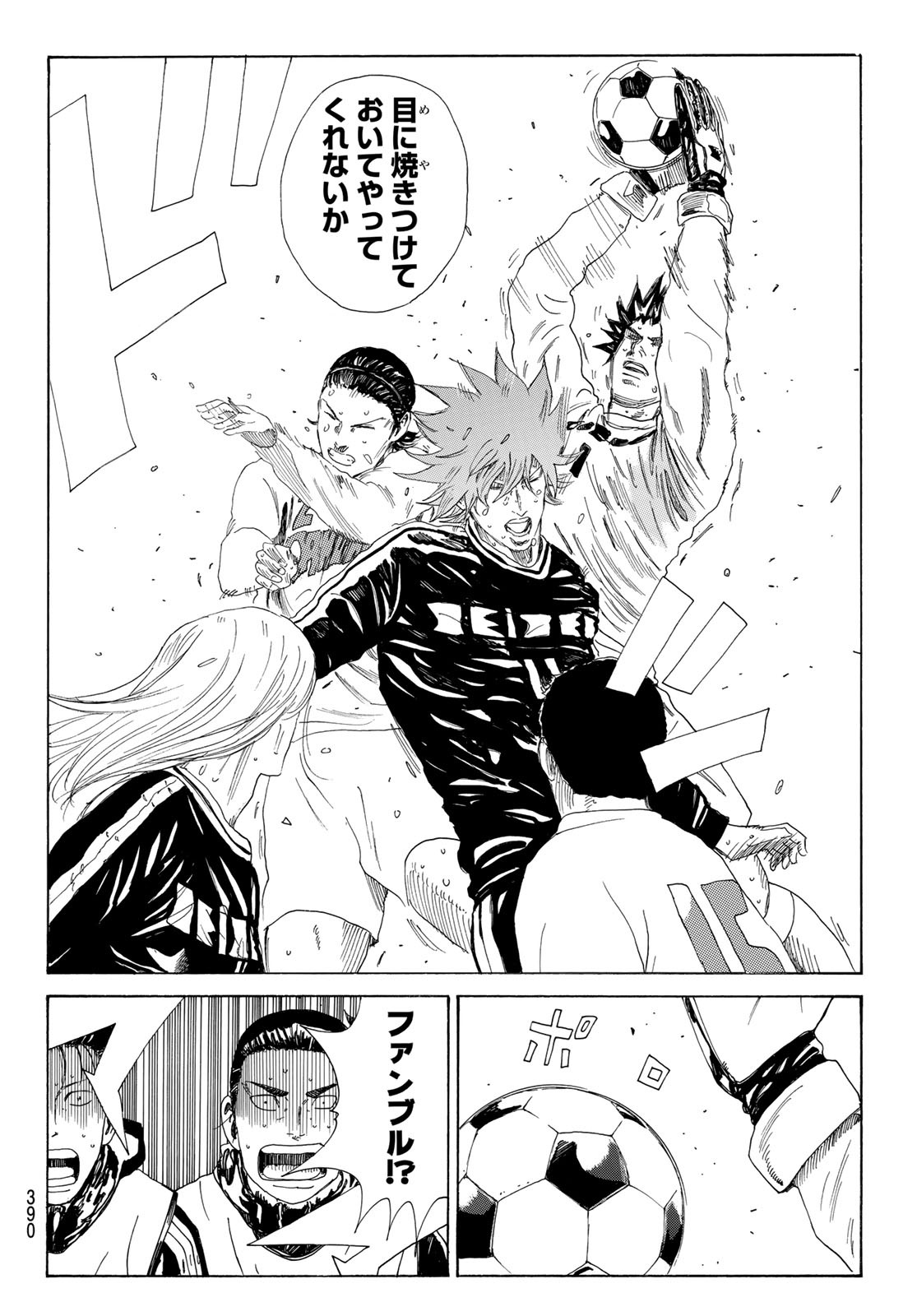 Days (YASUDA Tsuyoshi) - Chapter 364 - Page 16