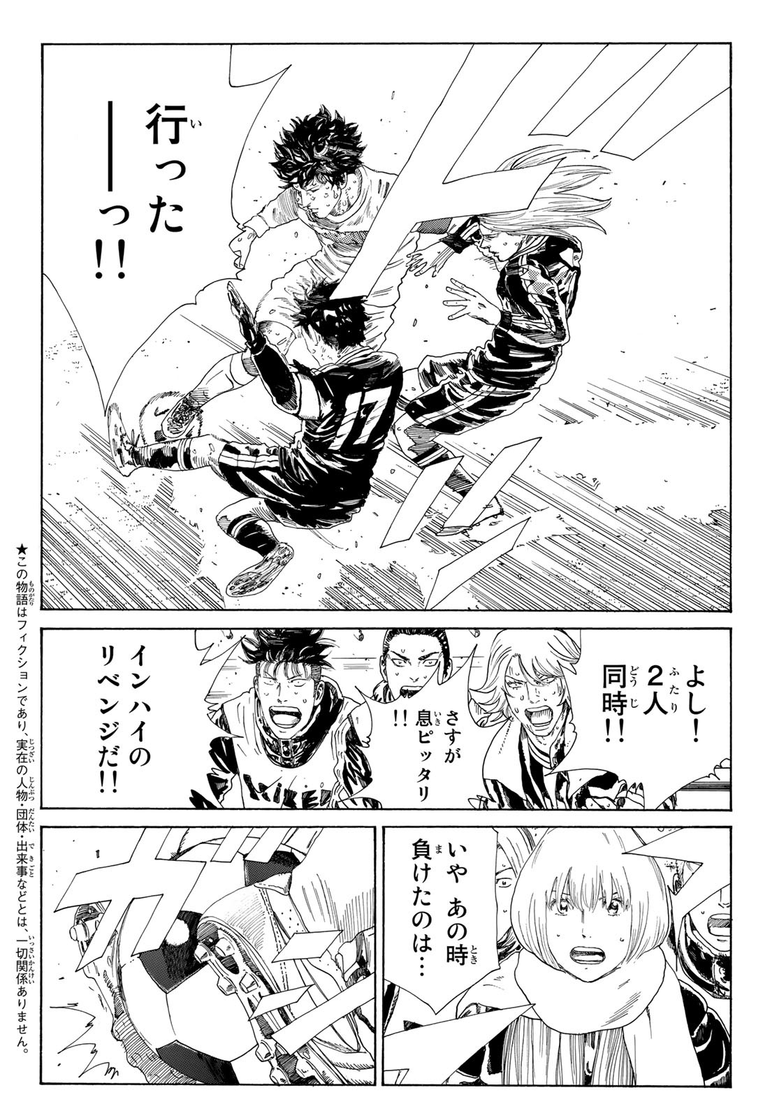 Days (YASUDA Tsuyoshi) - Chapter 364 - Page 2