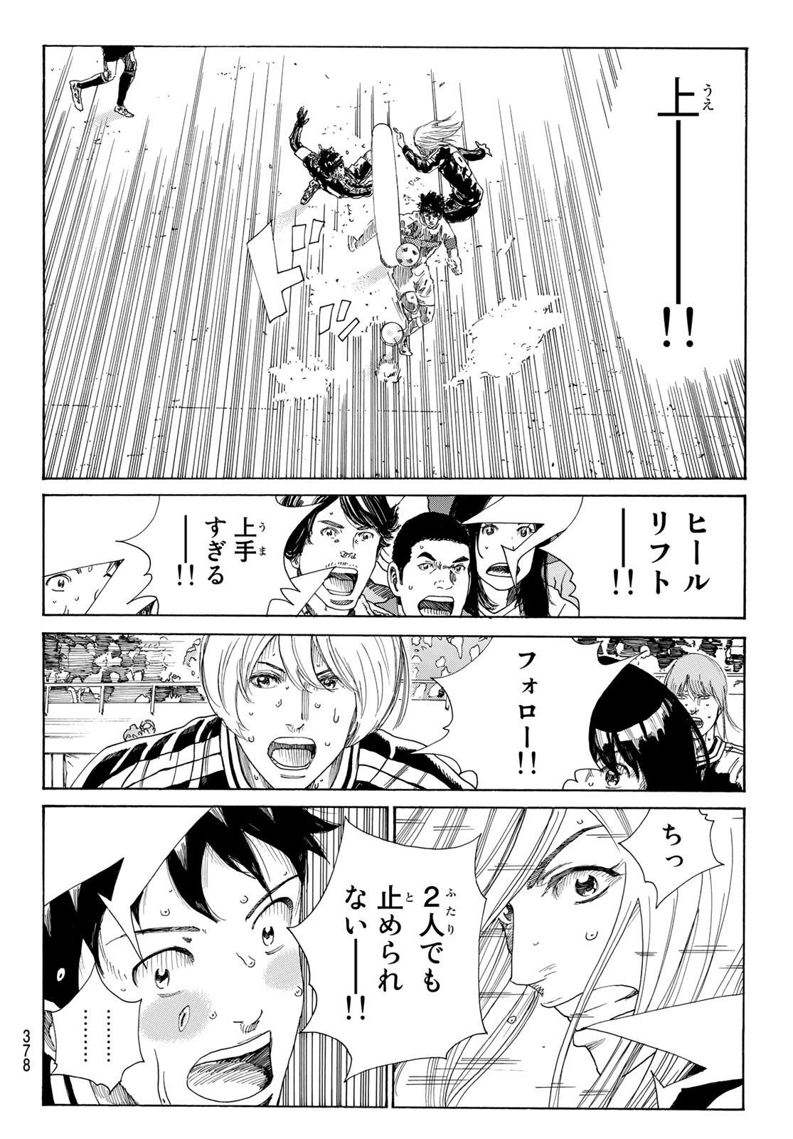 Days (YASUDA Tsuyoshi) - Chapter 364 - Page 4