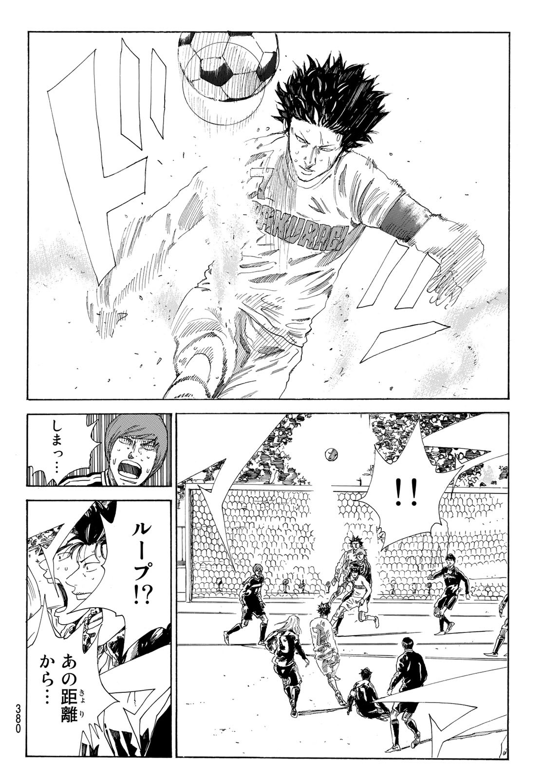 Days (YASUDA Tsuyoshi) - Chapter 364 - Page 6