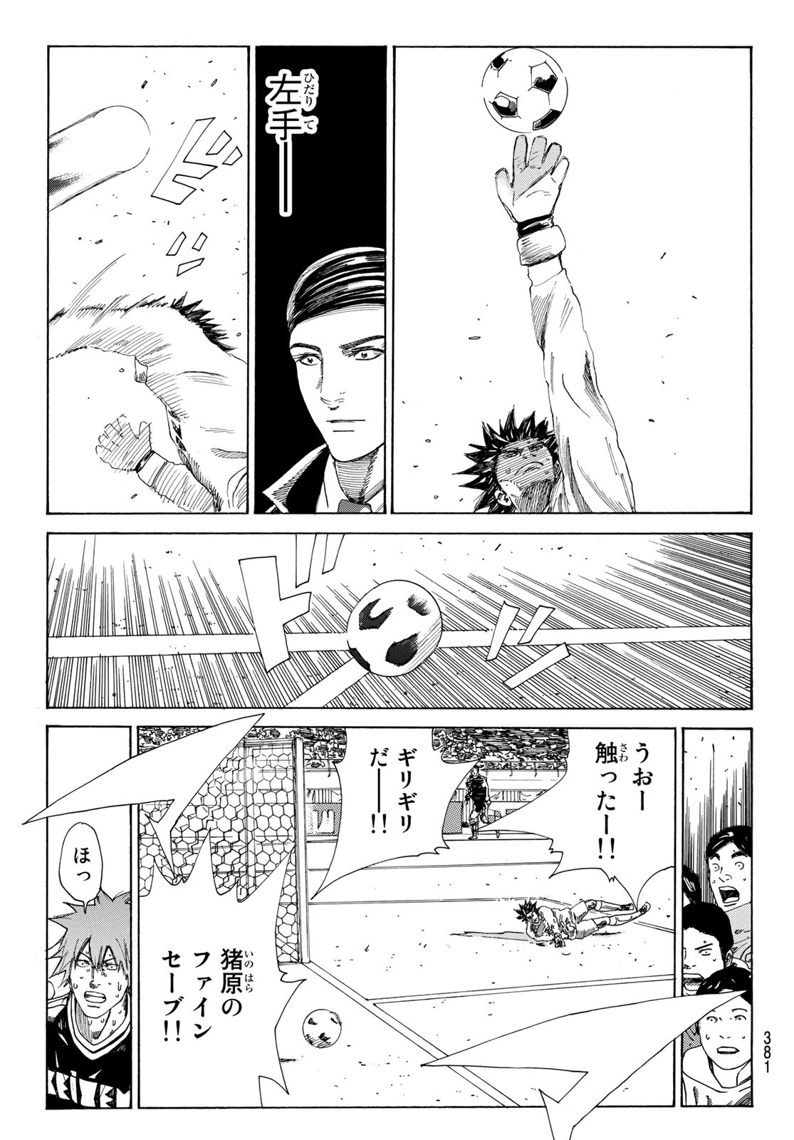 Days (YASUDA Tsuyoshi) - Chapter 364 - Page 7