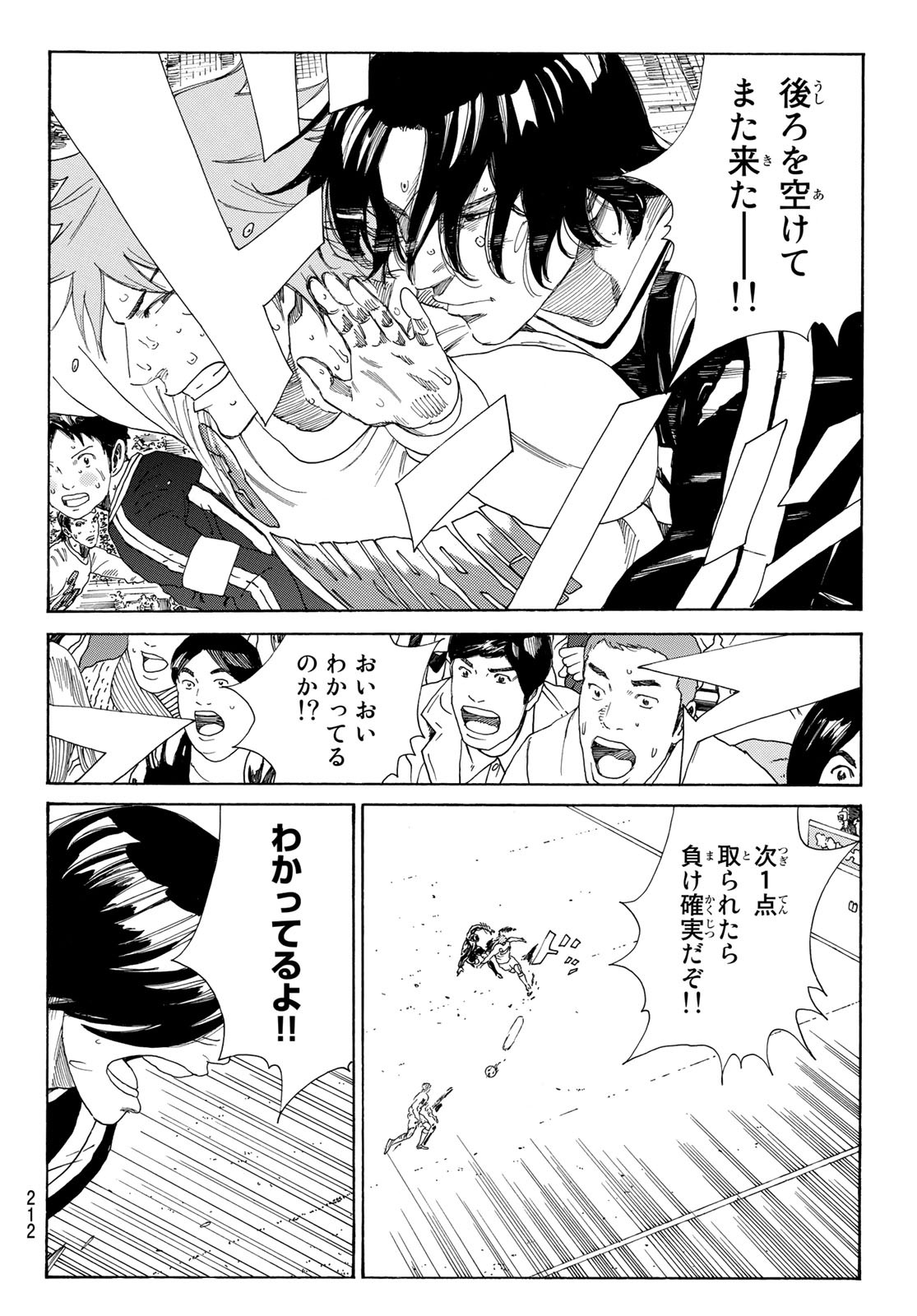 Days (YASUDA Tsuyoshi) - Chapter 365 - Page 10