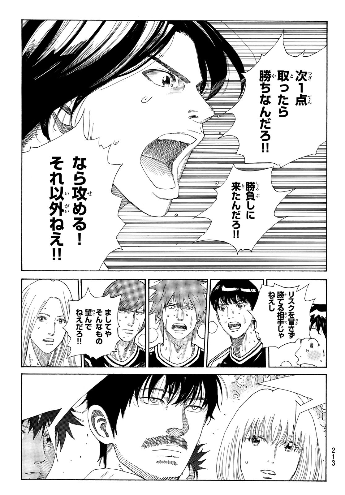 Days (YASUDA Tsuyoshi) - Chapter 365 - Page 11