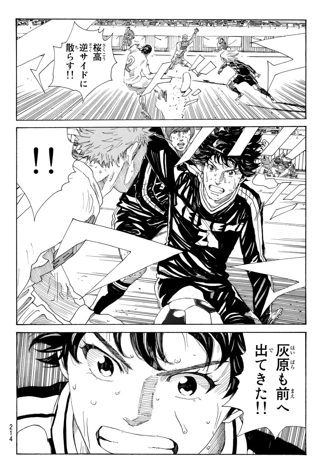 Days (YASUDA Tsuyoshi) - Chapter 365 - Page 12