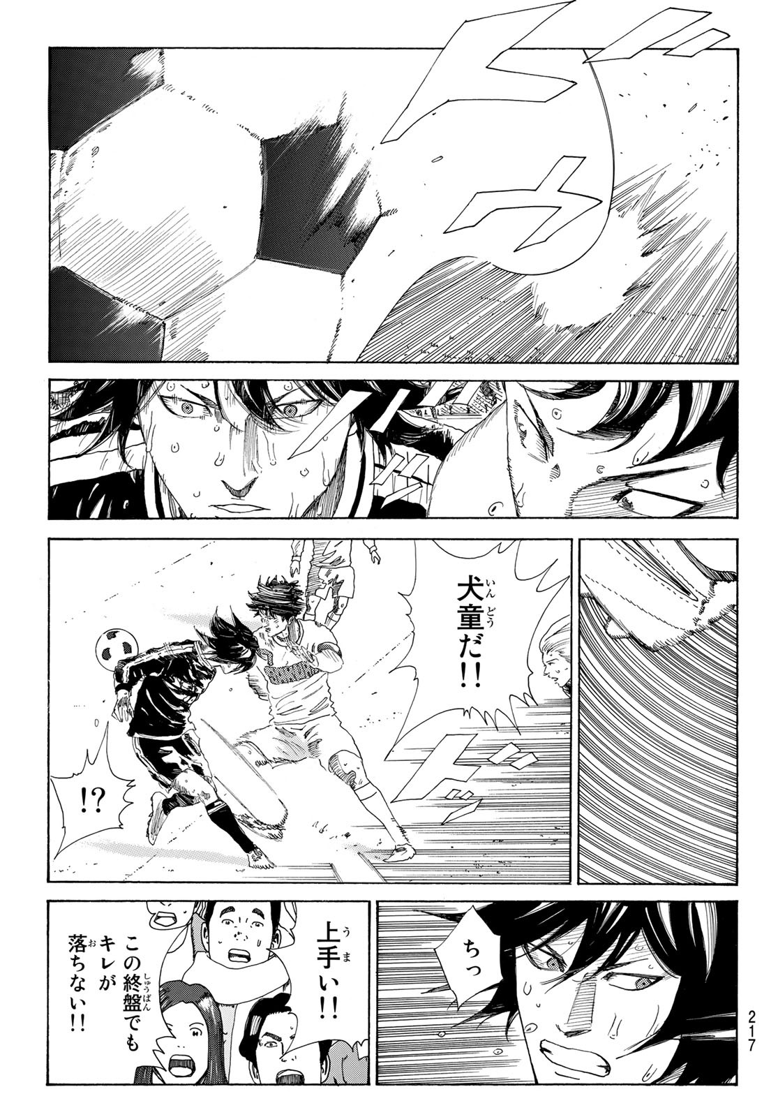 Days (YASUDA Tsuyoshi) - Chapter 365 - Page 15