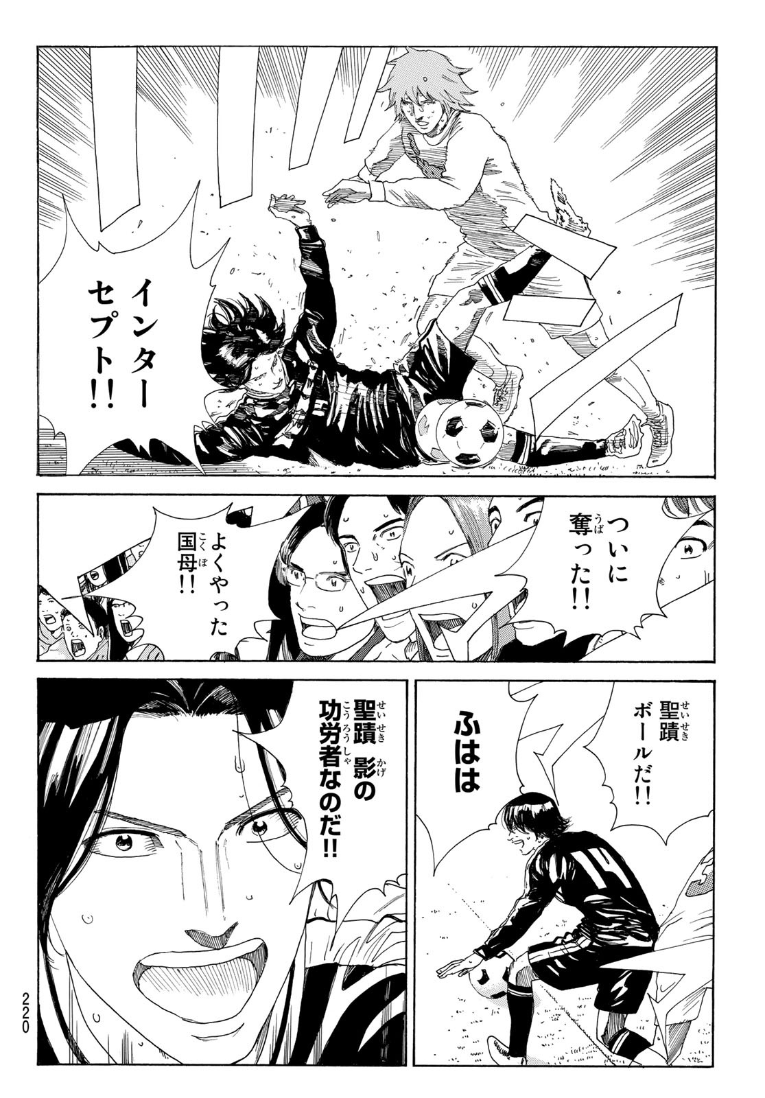 Days (YASUDA Tsuyoshi) - Chapter 365 - Page 18