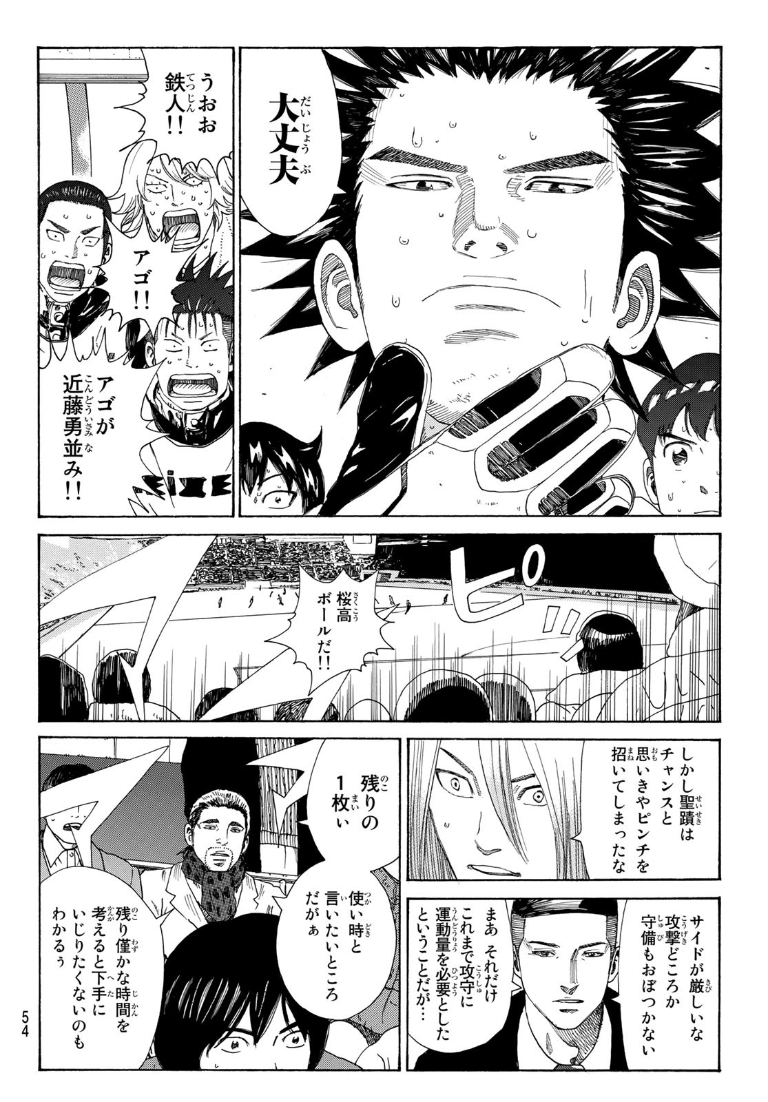 Days (YASUDA Tsuyoshi) - Chapter 366 - Page 14