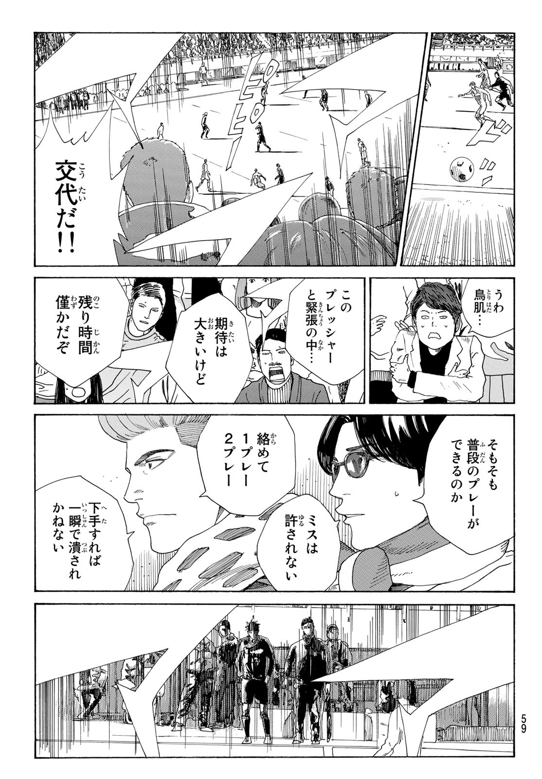 Days (YASUDA Tsuyoshi) - Chapter 366 - Page 19