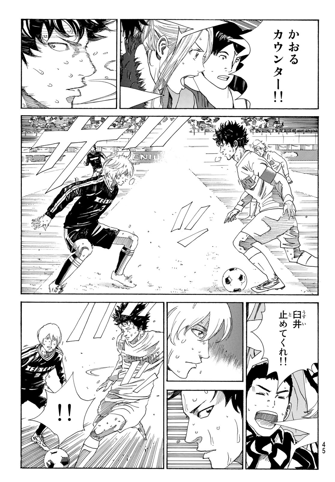 Days (YASUDA Tsuyoshi) - Chapter 366 - Page 5