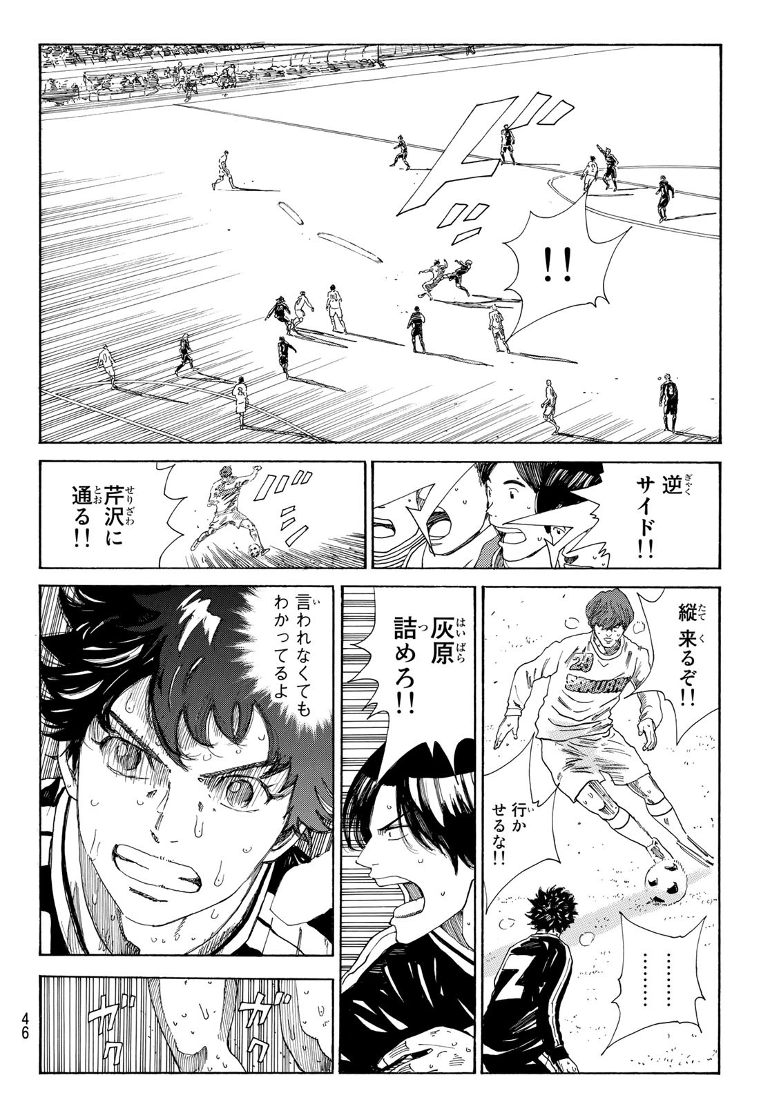 Days (YASUDA Tsuyoshi) - Chapter 366 - Page 6