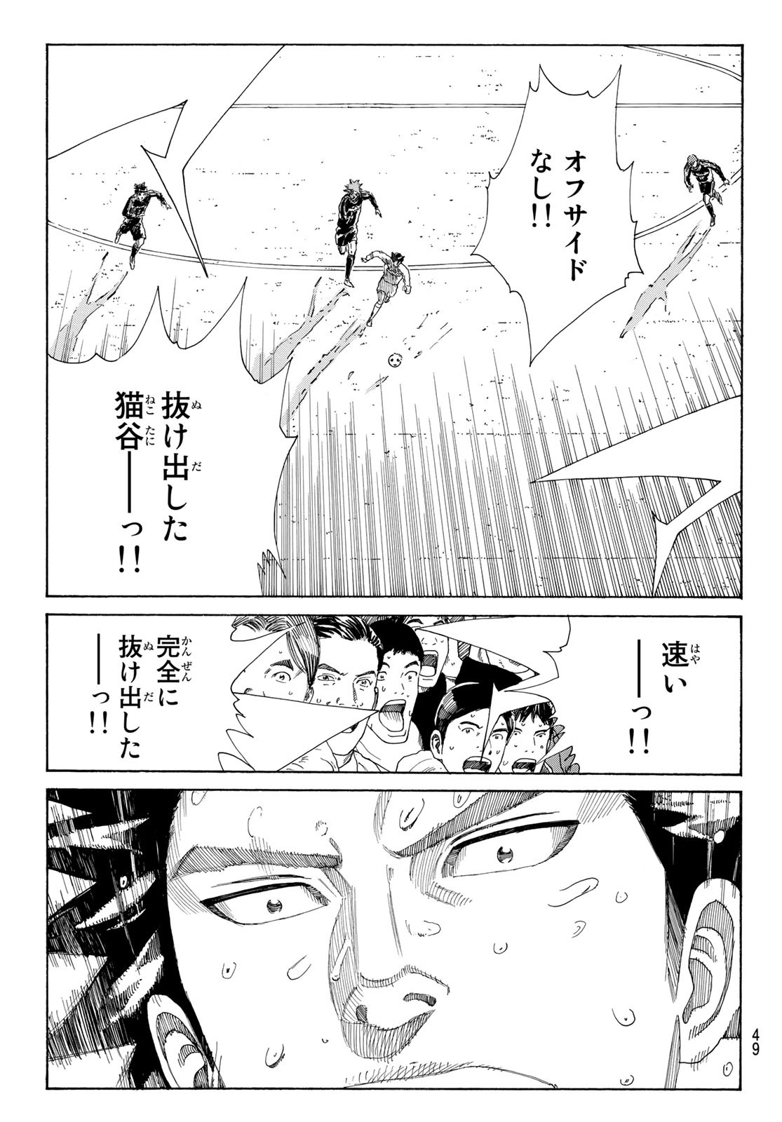 Days (YASUDA Tsuyoshi) - Chapter 366 - Page 9