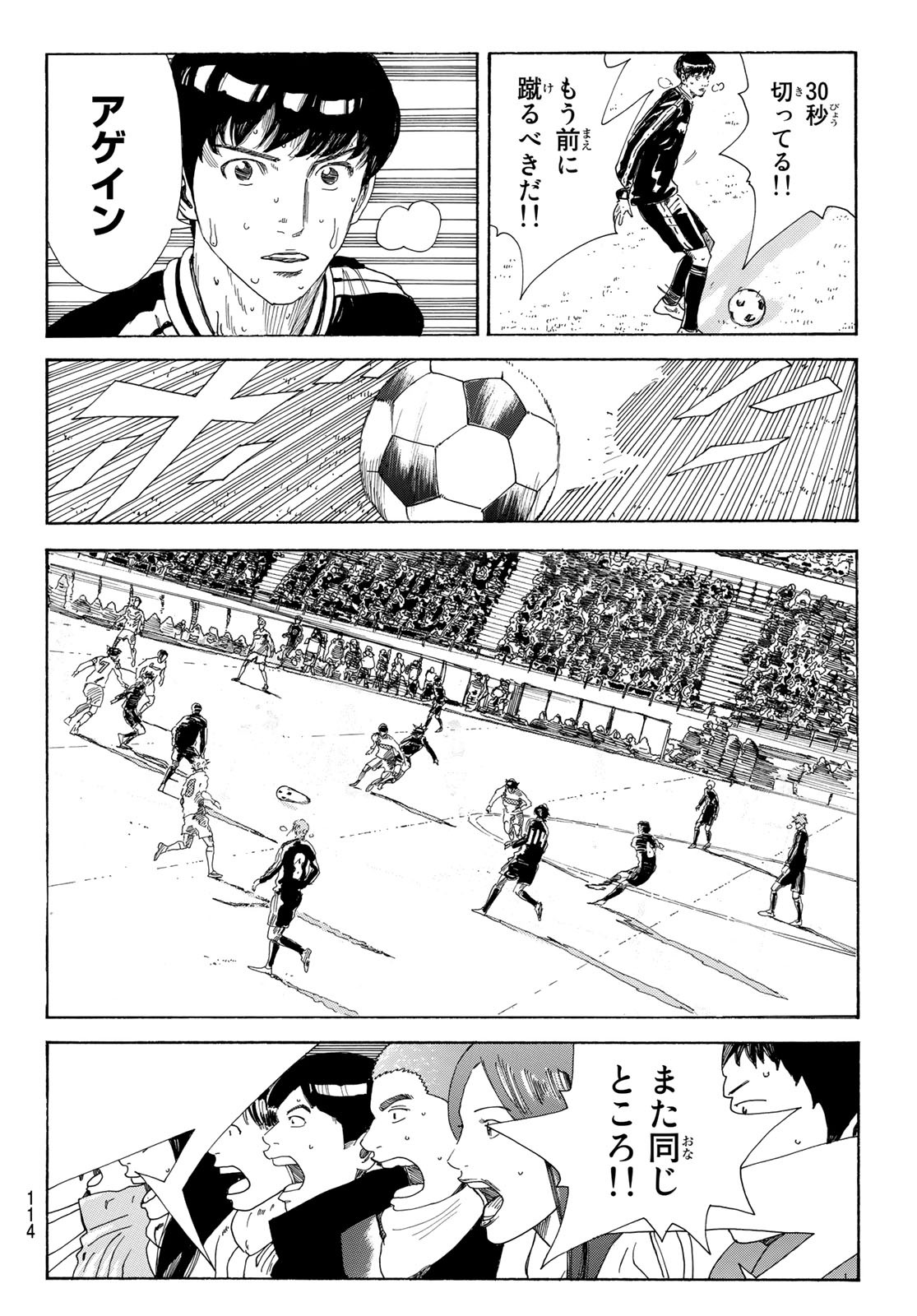 Days (YASUDA Tsuyoshi) - Chapter 367 - Page 10