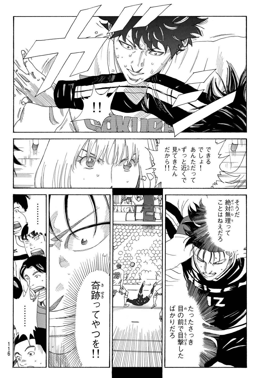 Days (YASUDA Tsuyoshi) - Chapter 367 - Page 12