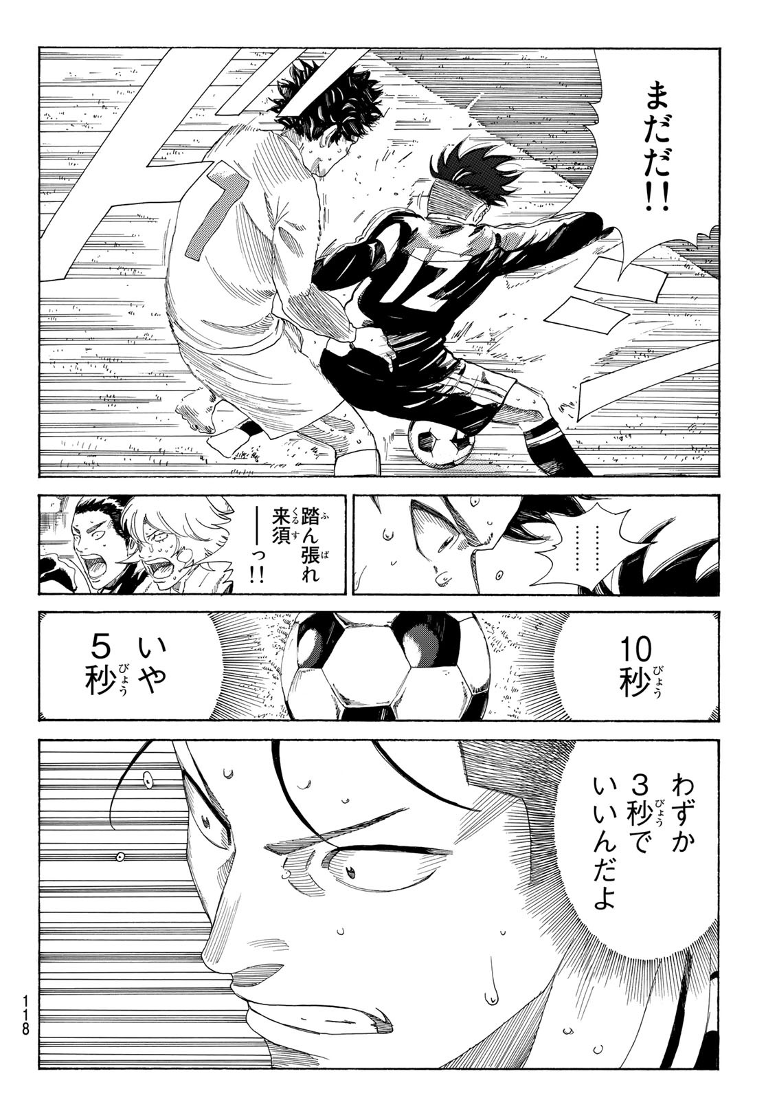 Days (YASUDA Tsuyoshi) - Chapter 367 - Page 14