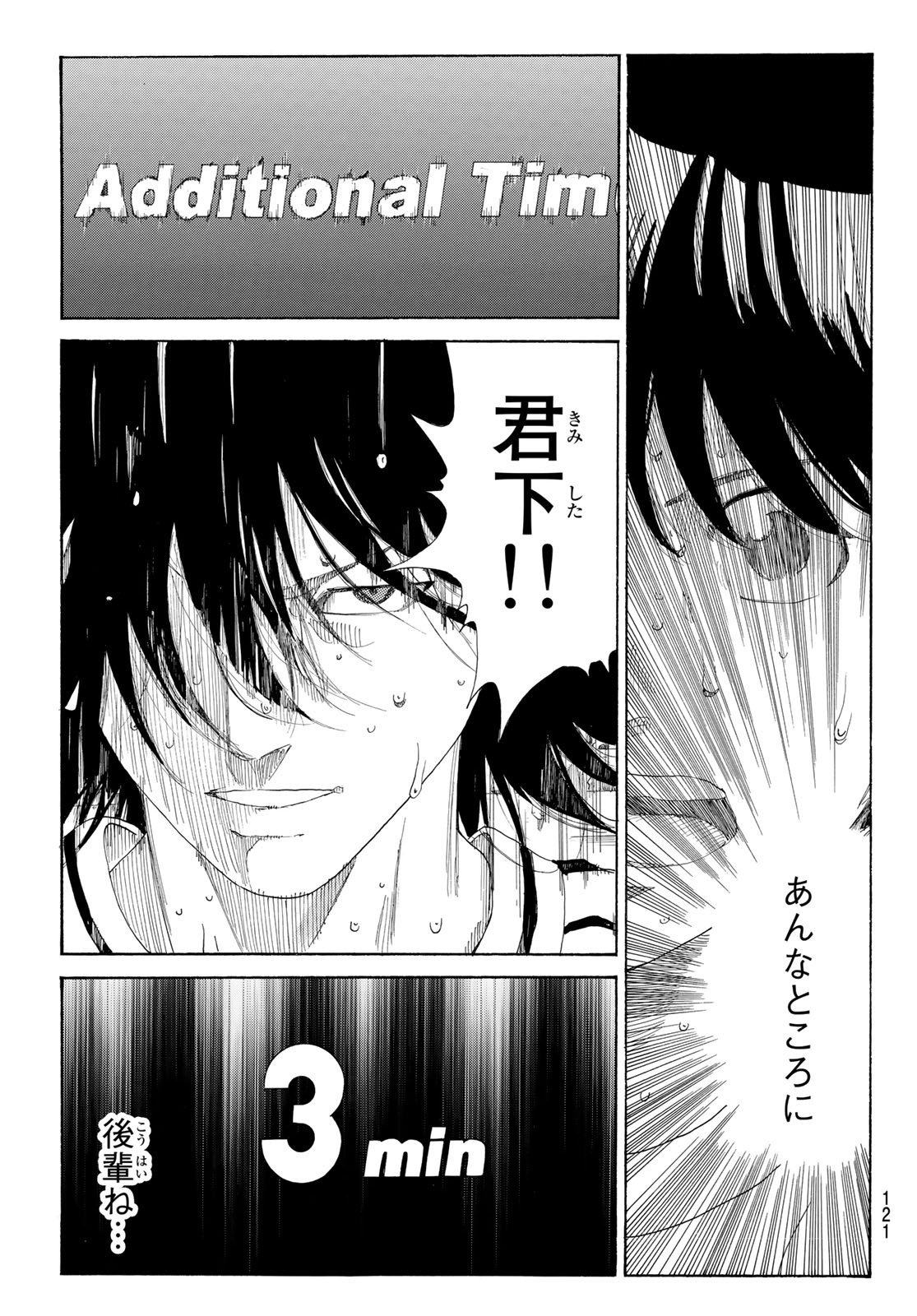 Days (YASUDA Tsuyoshi) - Chapter 367 - Page 17