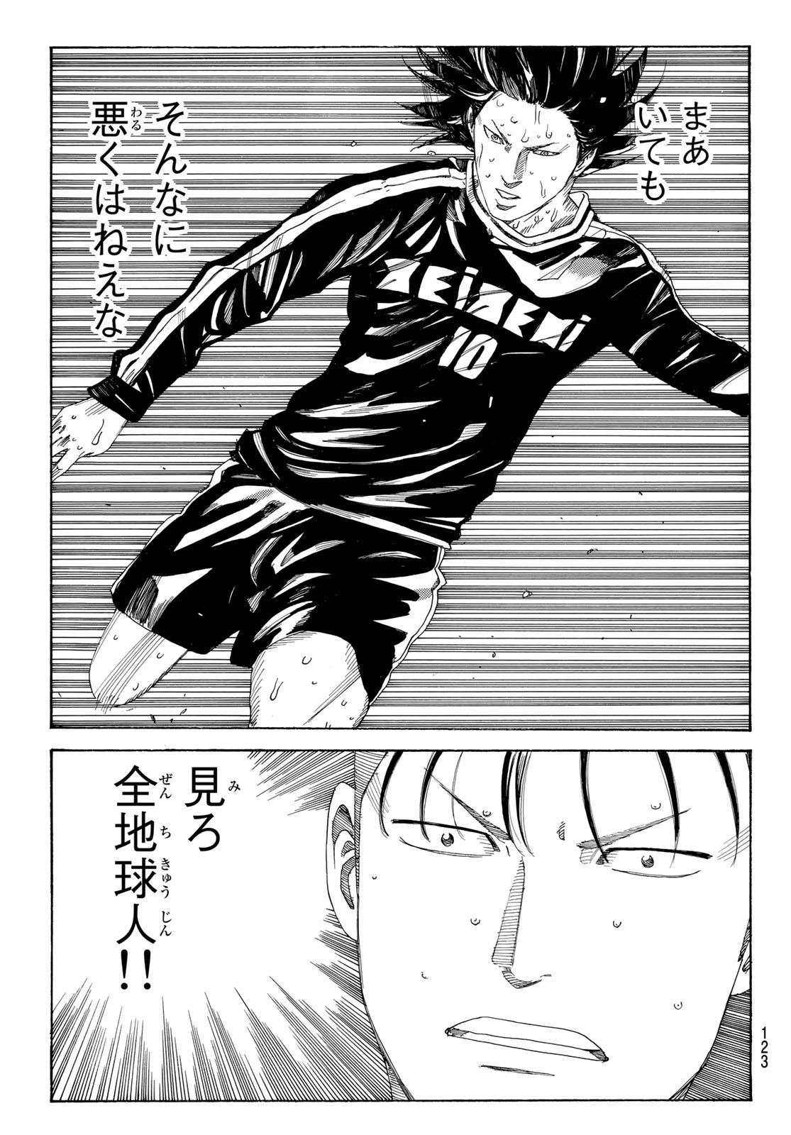 Days (YASUDA Tsuyoshi) - Chapter 367 - Page 19