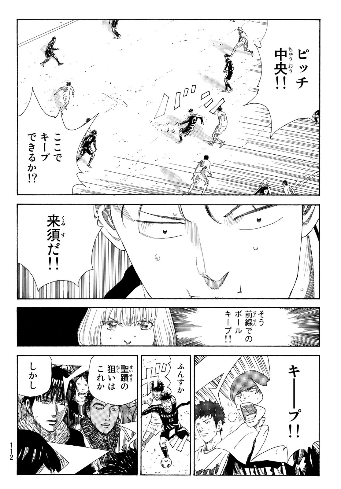 Days (YASUDA Tsuyoshi) - Chapter 367 - Page 8