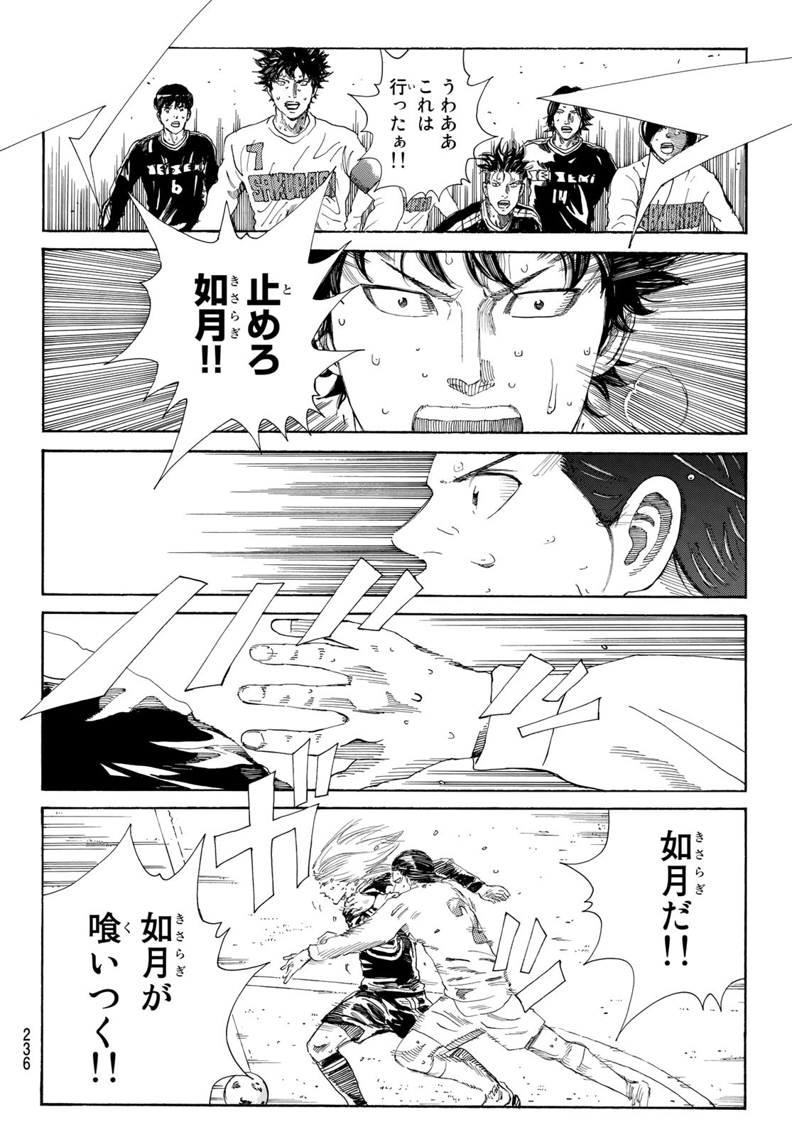 Days (YASUDA Tsuyoshi) - Chapter 368 - Page 10