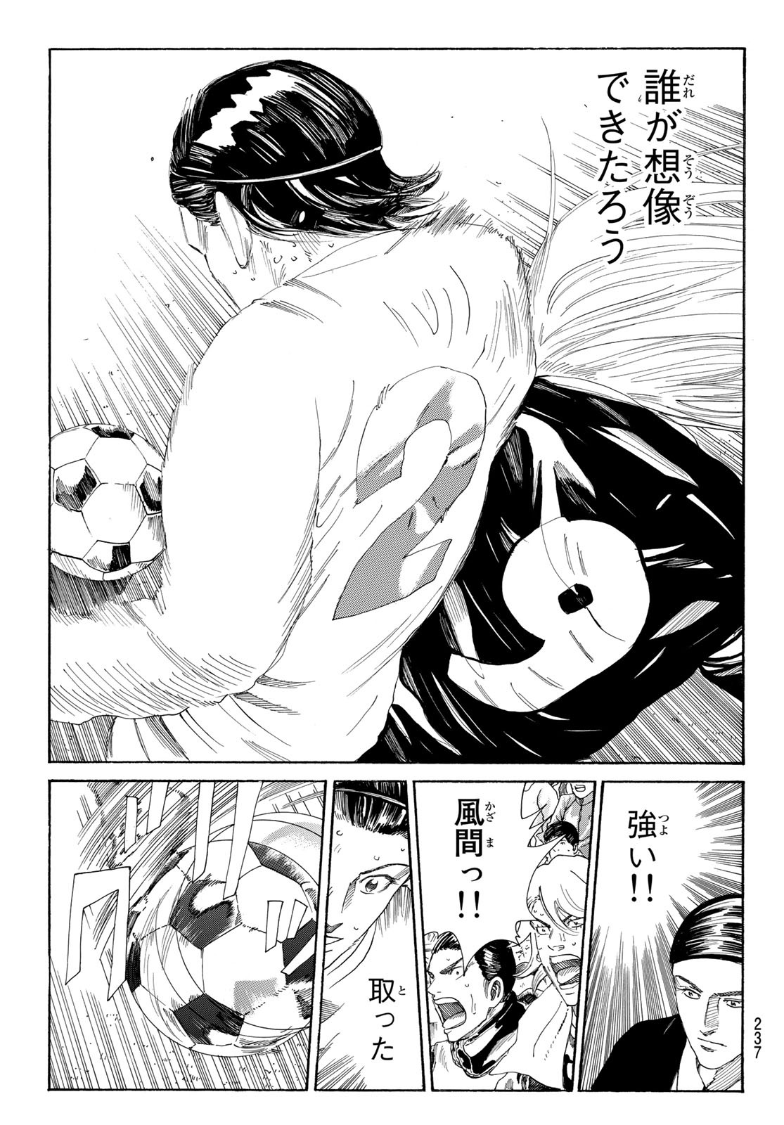 Days (YASUDA Tsuyoshi) - Chapter 368 - Page 11