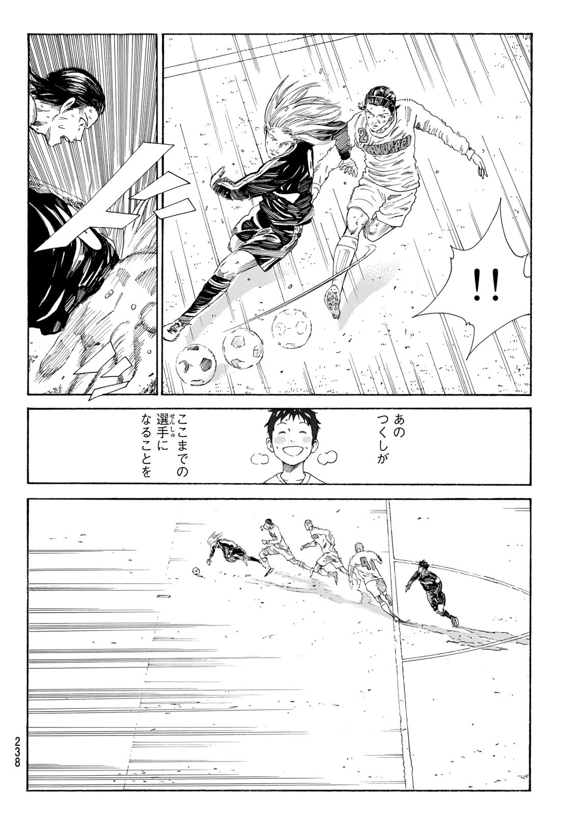 Days (YASUDA Tsuyoshi) - Chapter 368 - Page 12