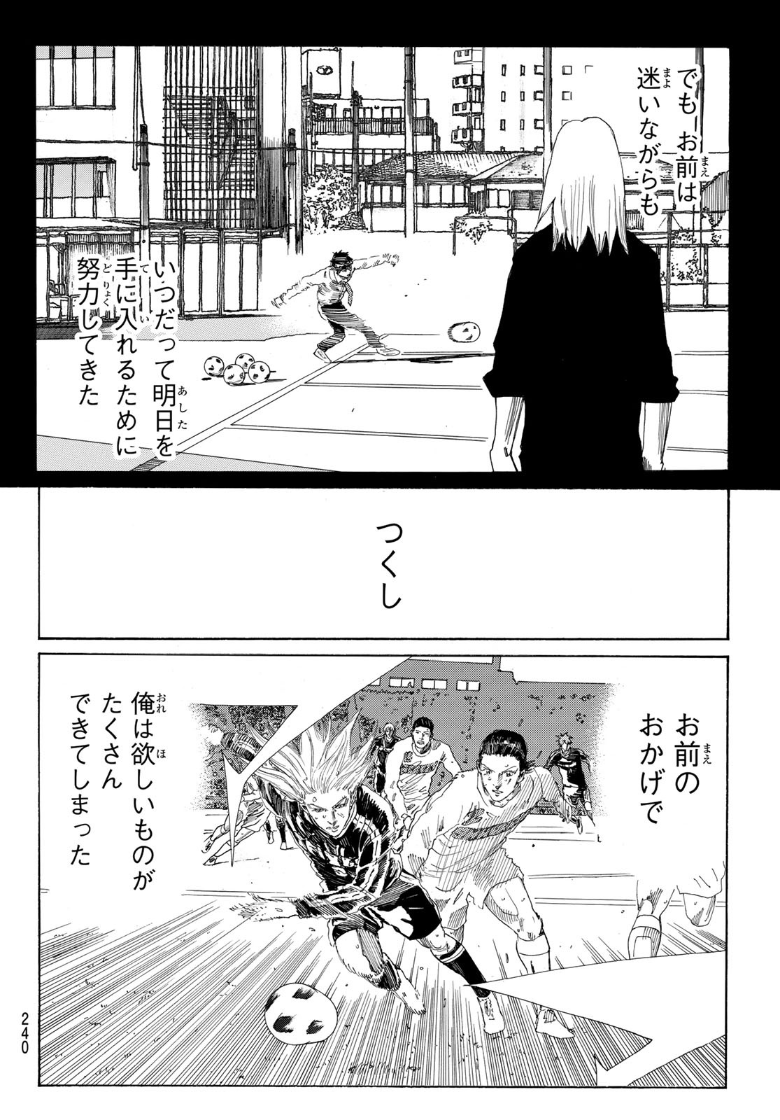 Days (YASUDA Tsuyoshi) - Chapter 368 - Page 14