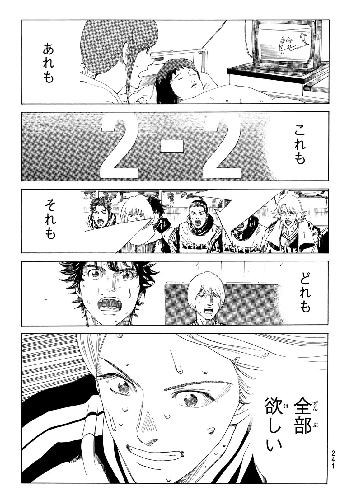 Days (YASUDA Tsuyoshi) - Chapter 368 - Page 15