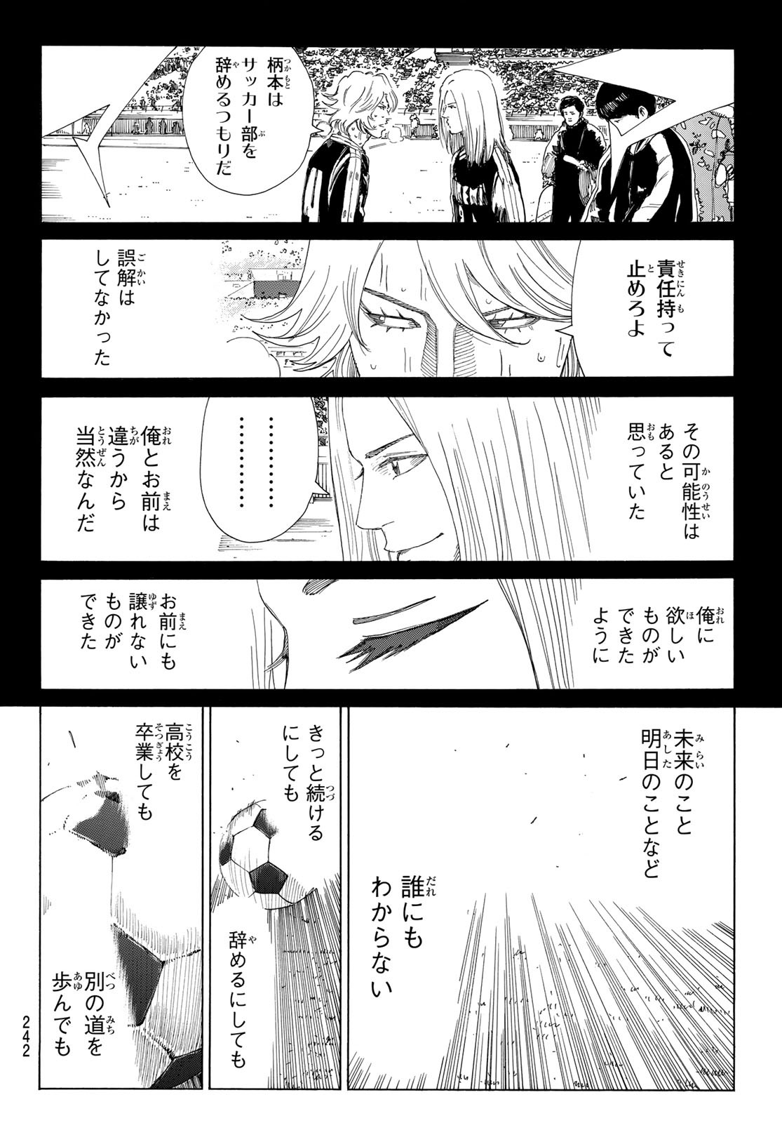 Days (YASUDA Tsuyoshi) - Chapter 368 - Page 16