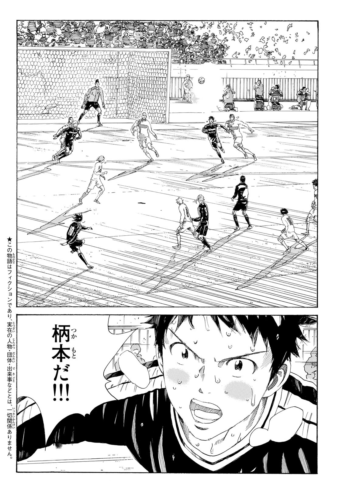 Days (YASUDA Tsuyoshi) - Chapter 368 - Page 2