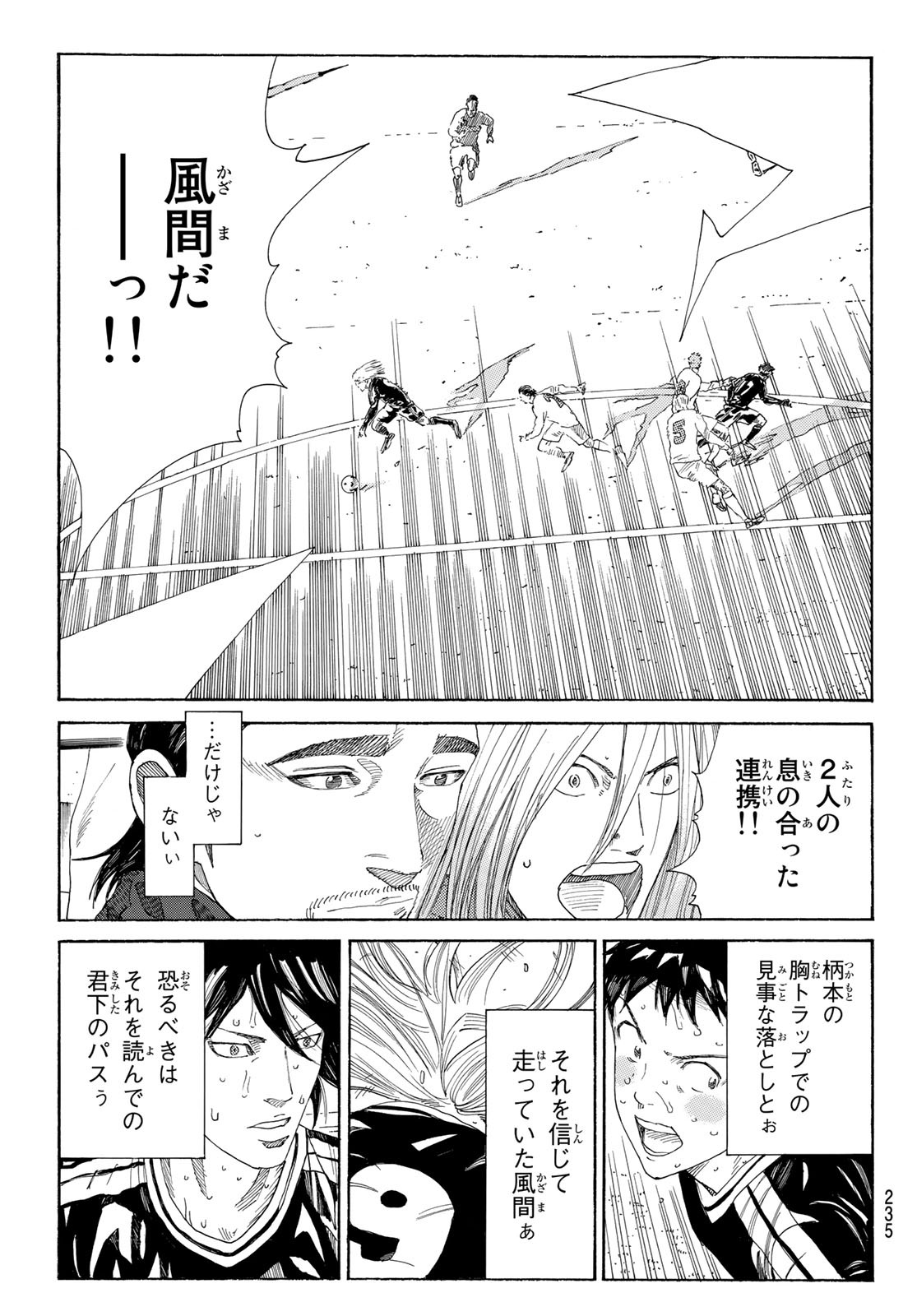 Days (YASUDA Tsuyoshi) - Chapter 368 - Page 9