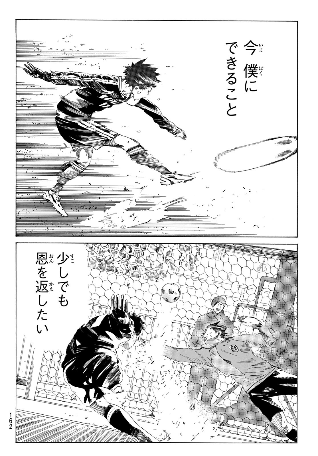 Days (YASUDA Tsuyoshi) - Chapter 369 - Page 12