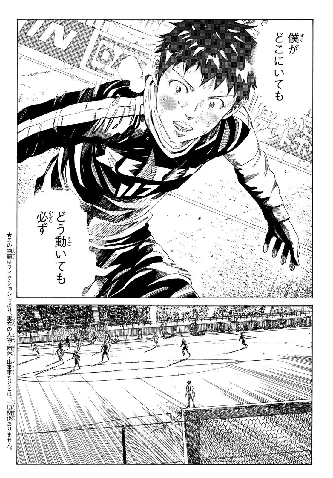 Days (YASUDA Tsuyoshi) - Chapter 369 - Page 2