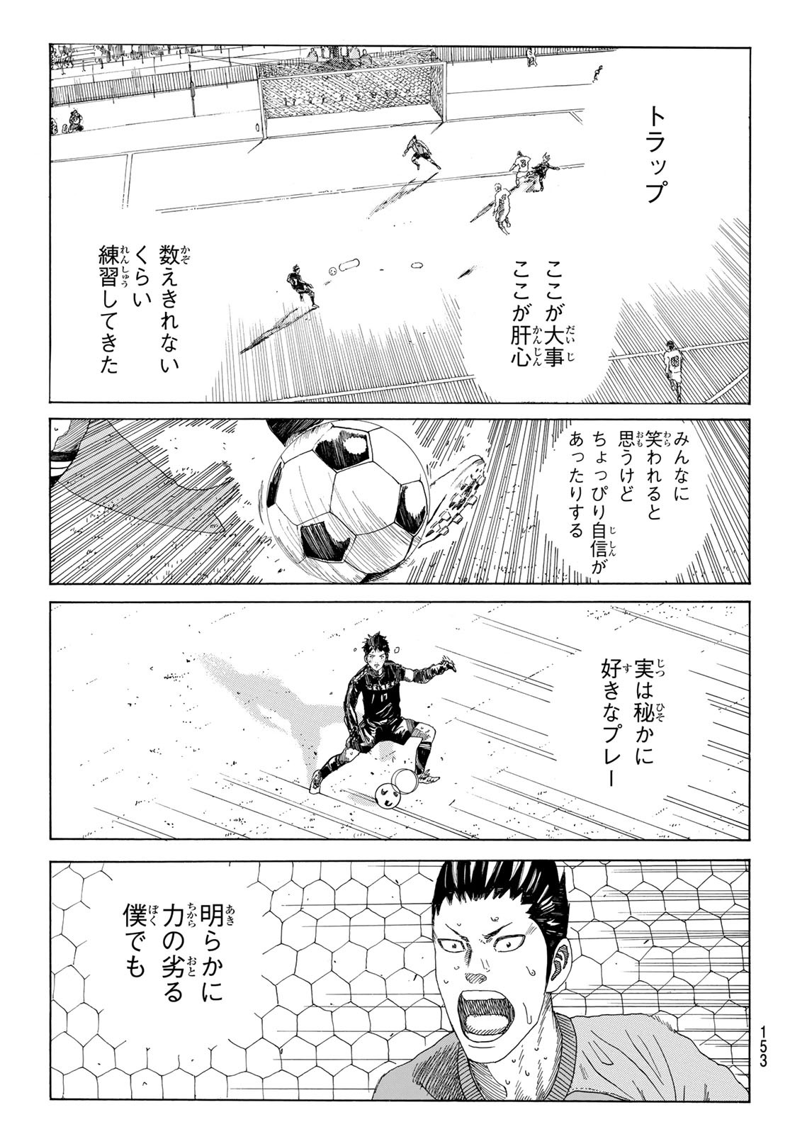 Days (YASUDA Tsuyoshi) - Chapter 369 - Page 3