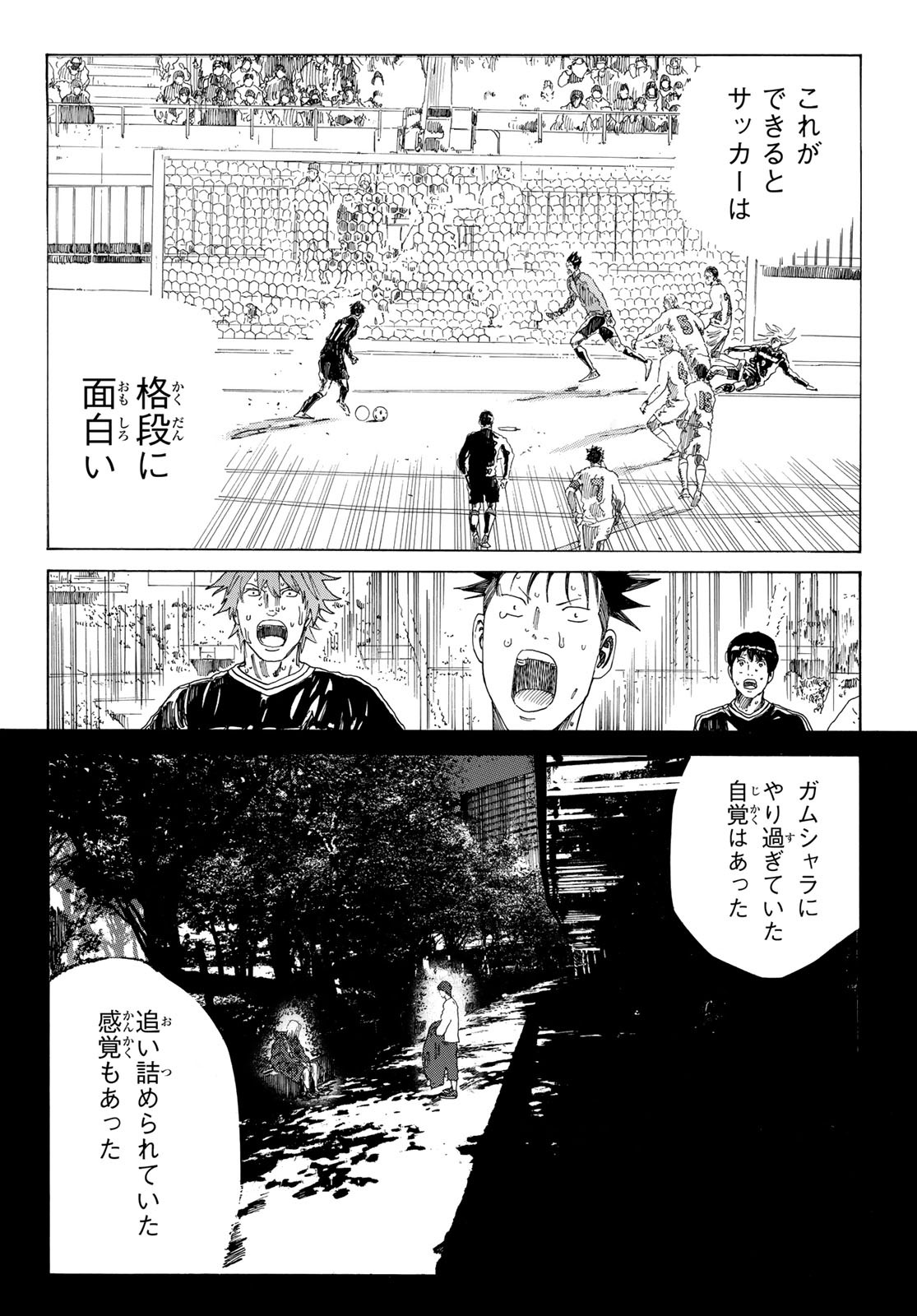 Days (YASUDA Tsuyoshi) - Chapter 369 - Page 4