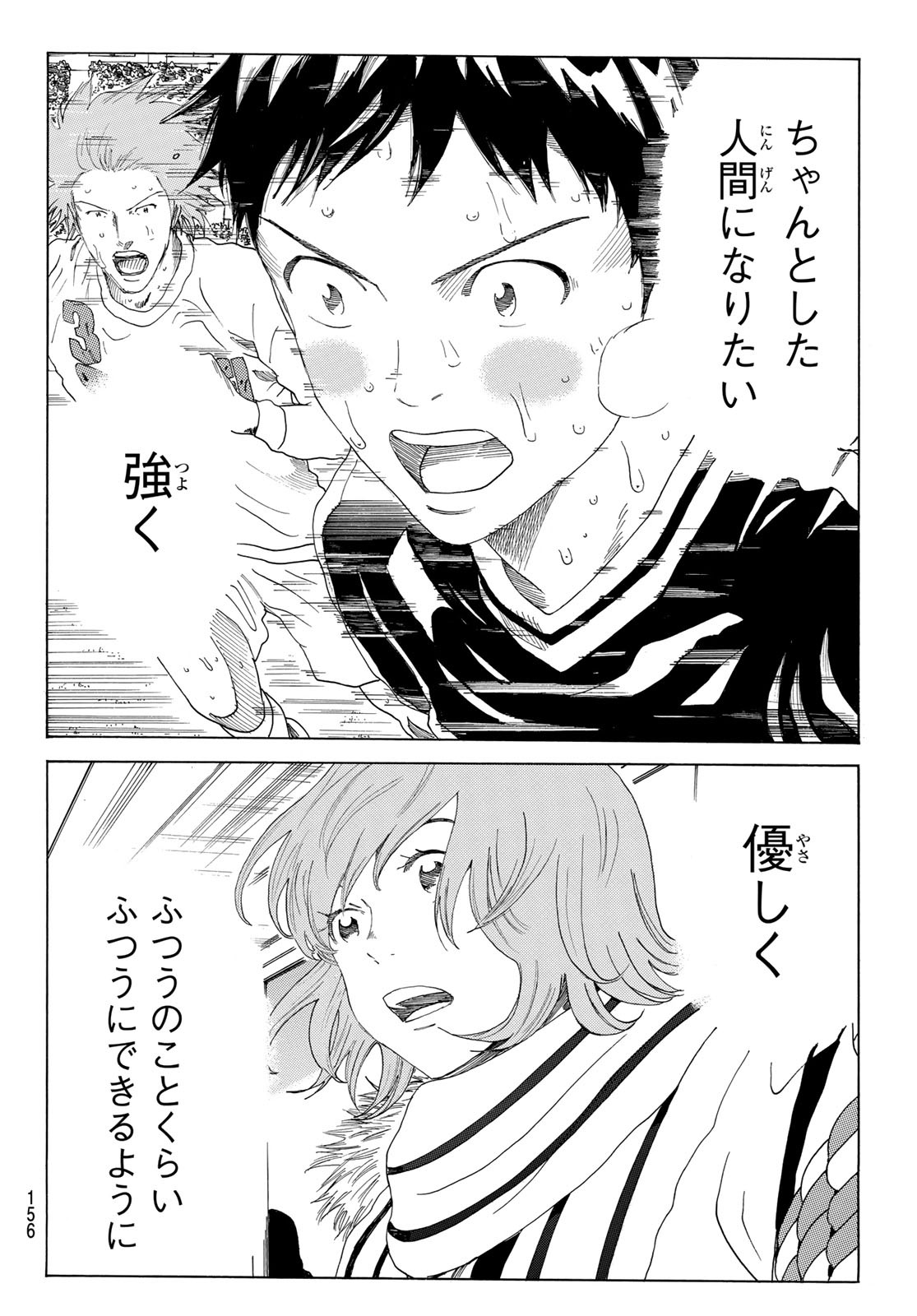 Days (YASUDA Tsuyoshi) - Chapter 369 - Page 6